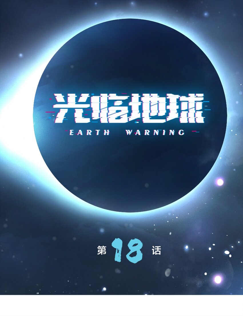 第18话 教育(1/2)-第19话