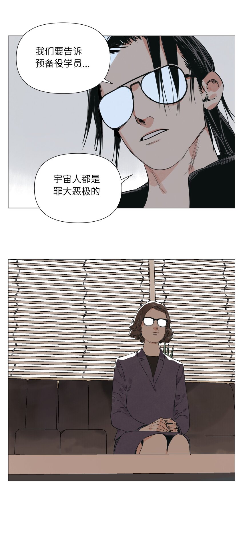 第18话 教育(1/2)-第19话