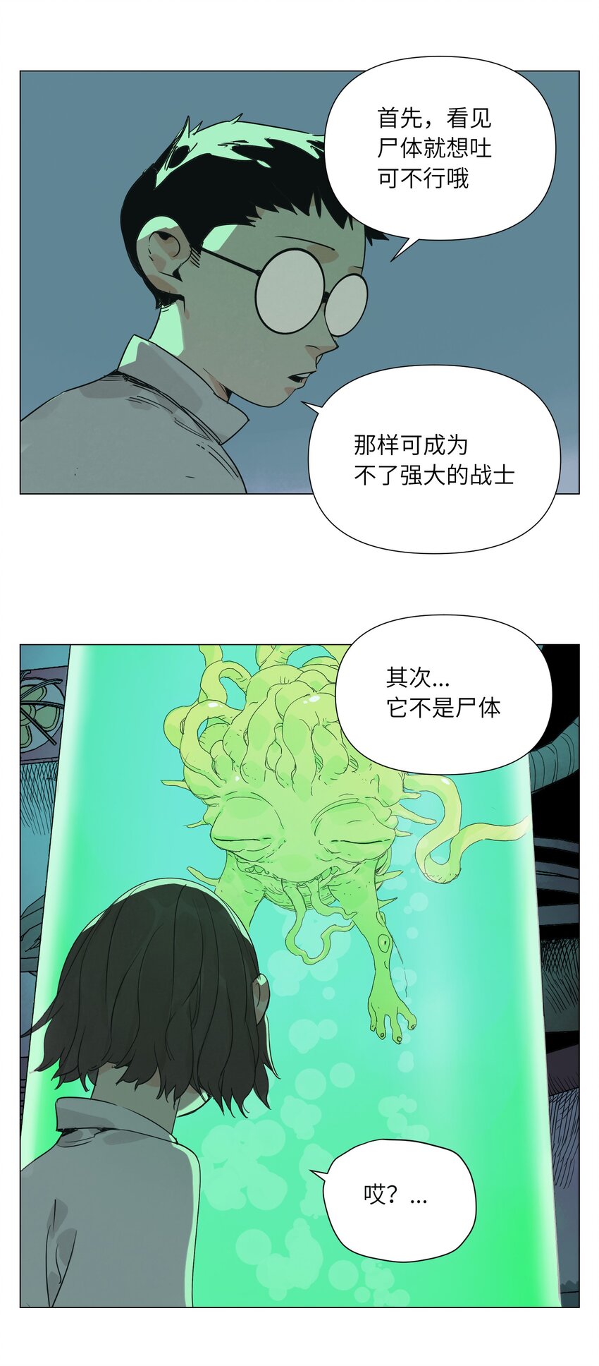 第18话 教育(1/2)-第19话