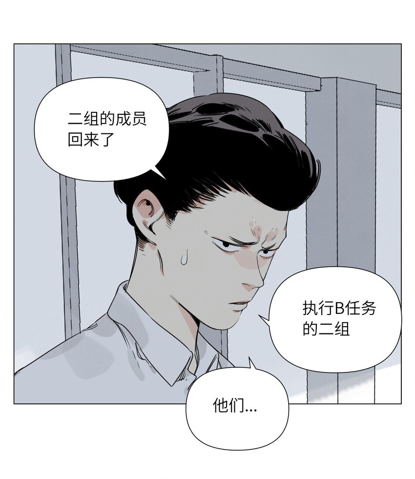 第18话 教育(1/2)-第19话