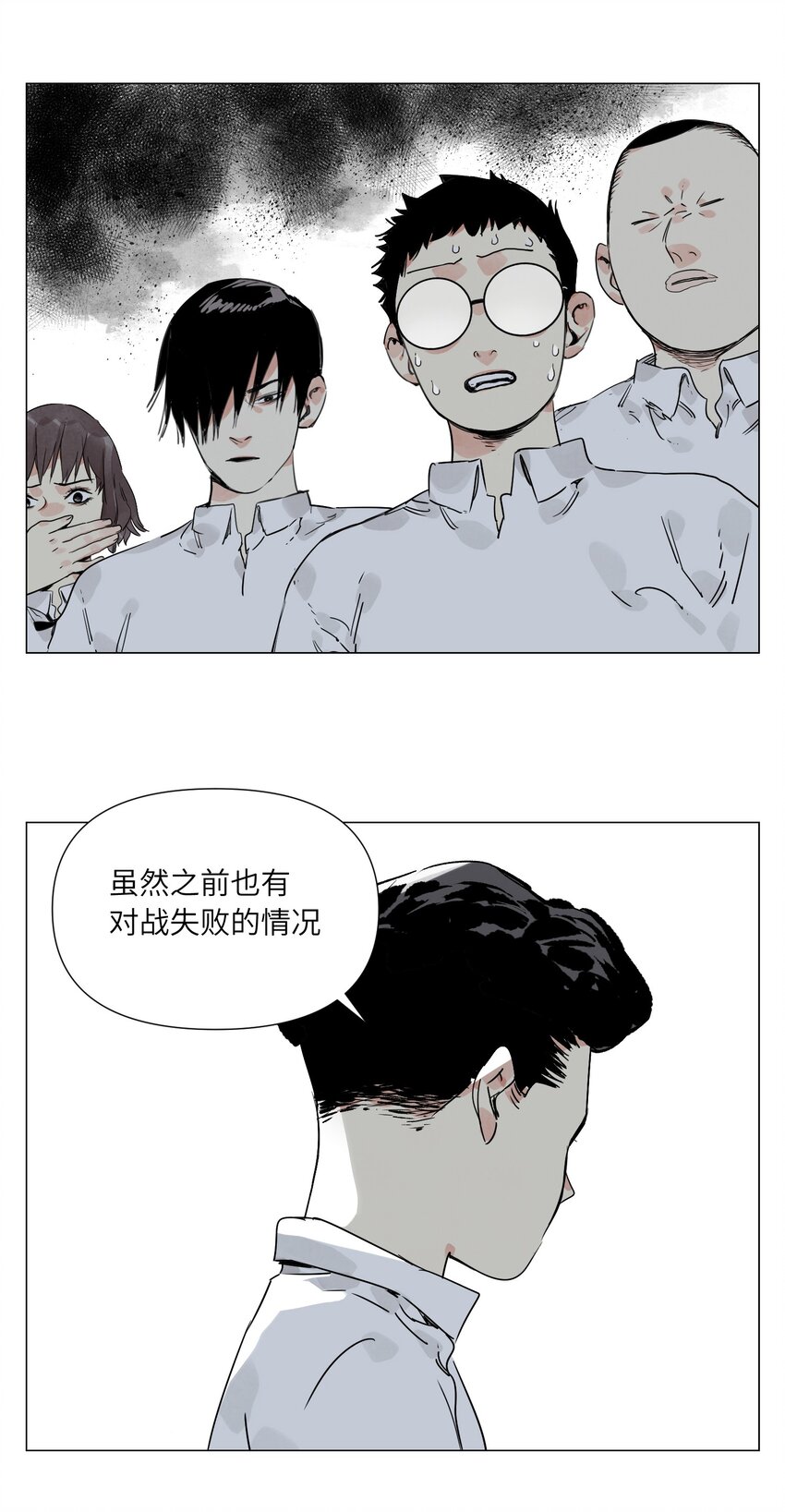 第18话 教育(1/2)-第19话