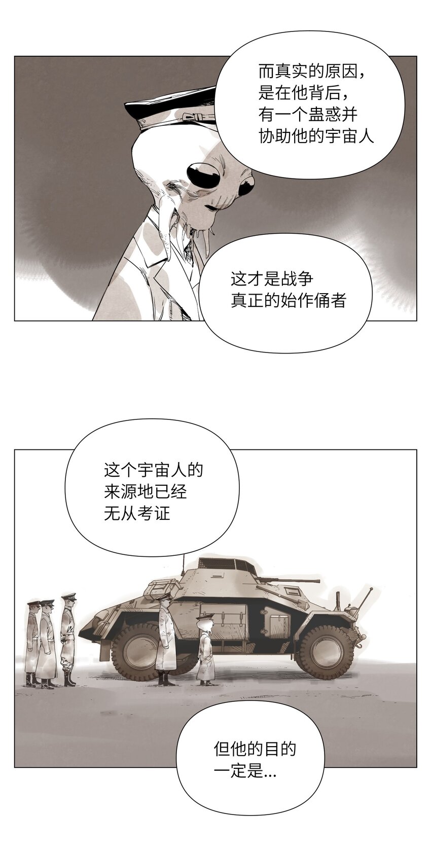 第18话 教育(1/2)-第19话