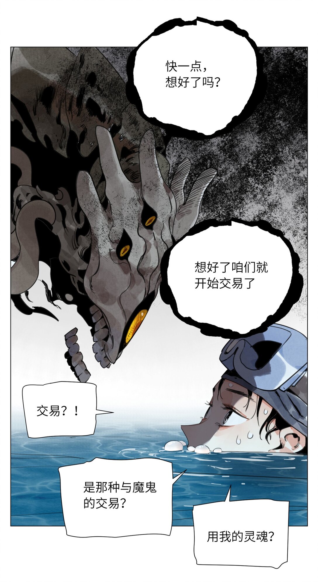 第20话 朋友(1/2)-第21话