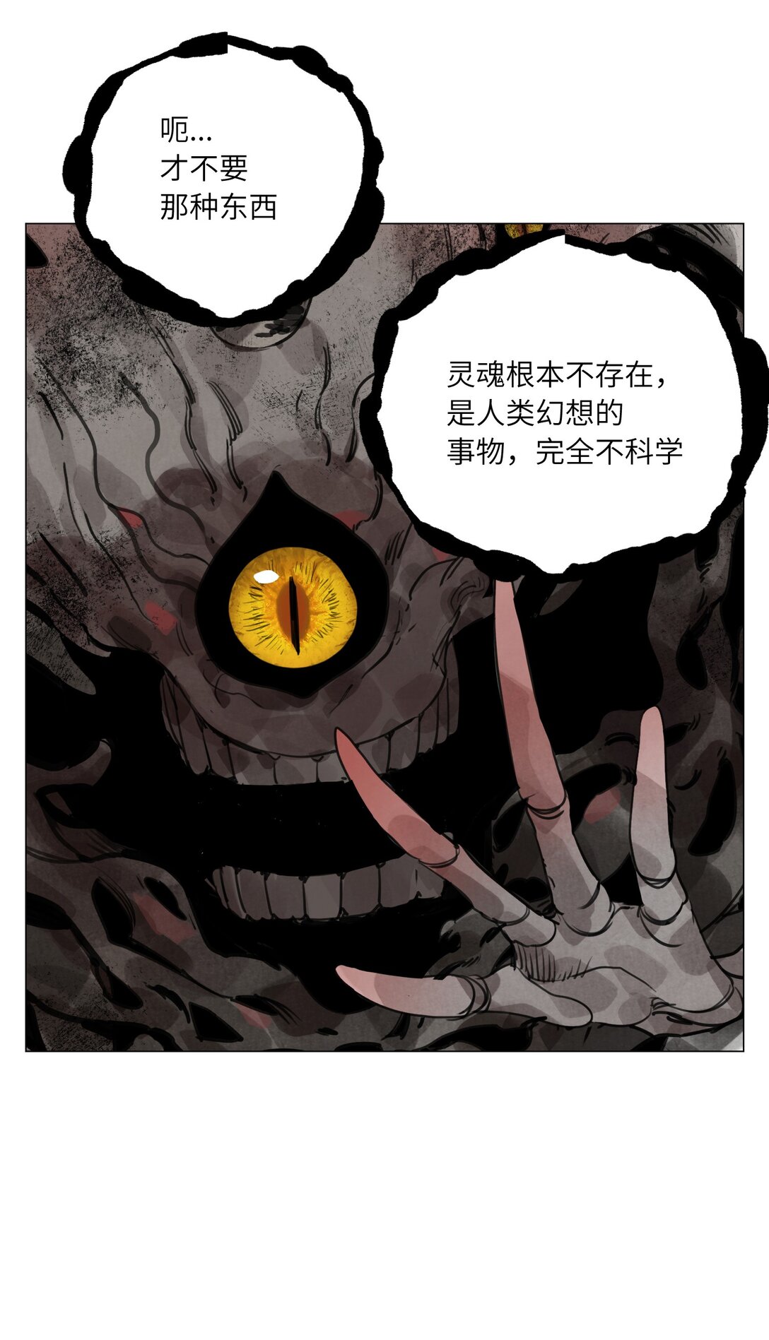 第20话 朋友(1/2)-第21话