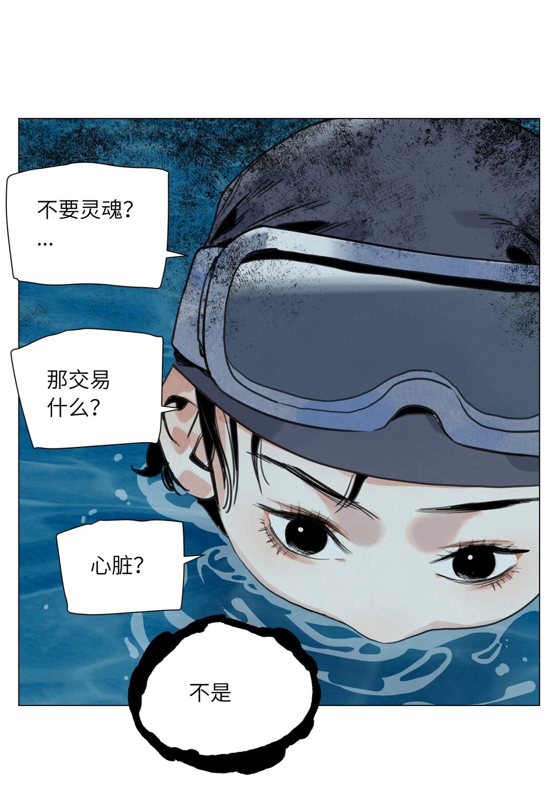 第20话 朋友(1/2)-第21话