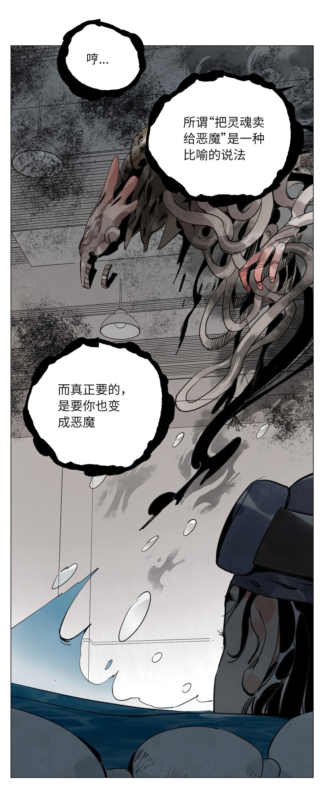 第20话 朋友(1/2)-第21话