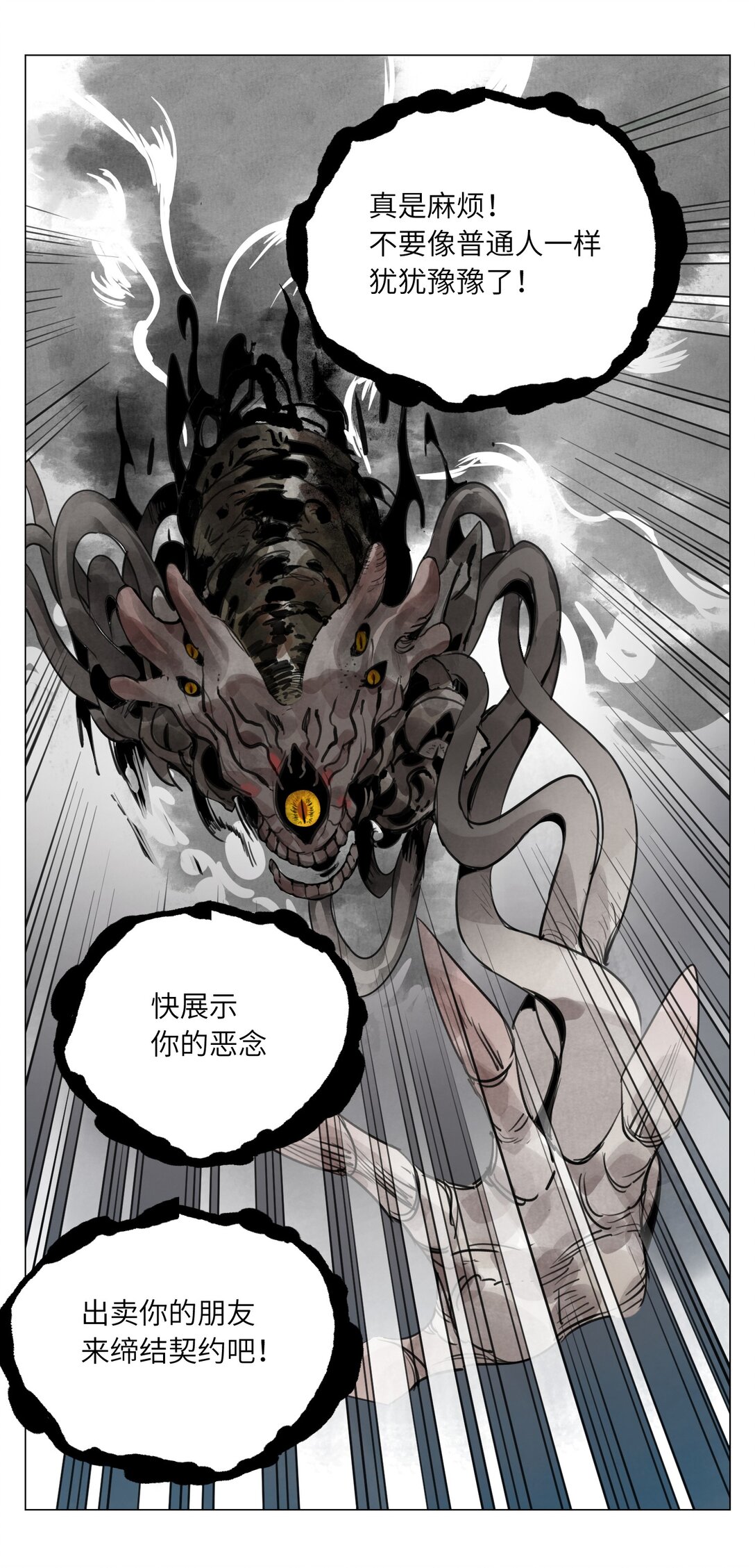 第20话 朋友(1/2)-第21话