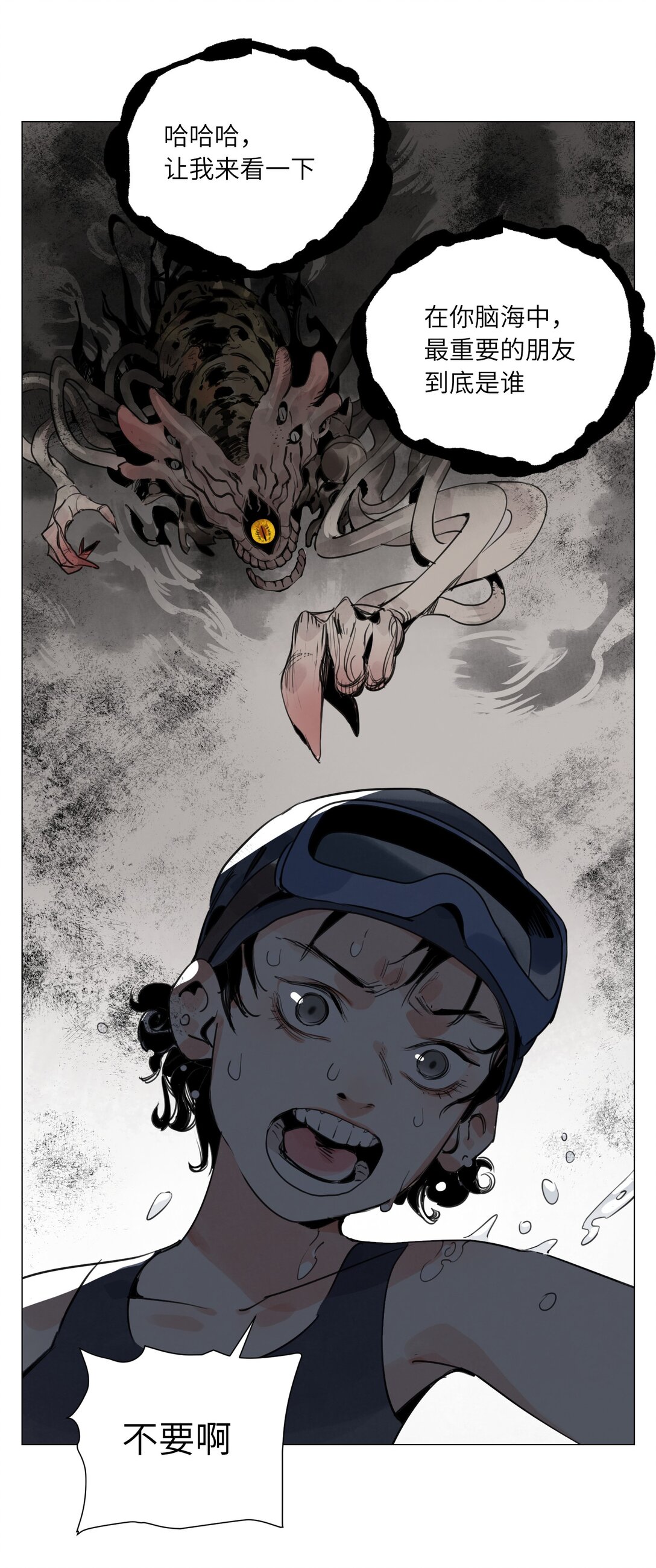 第20话 朋友(1/2)-第21话