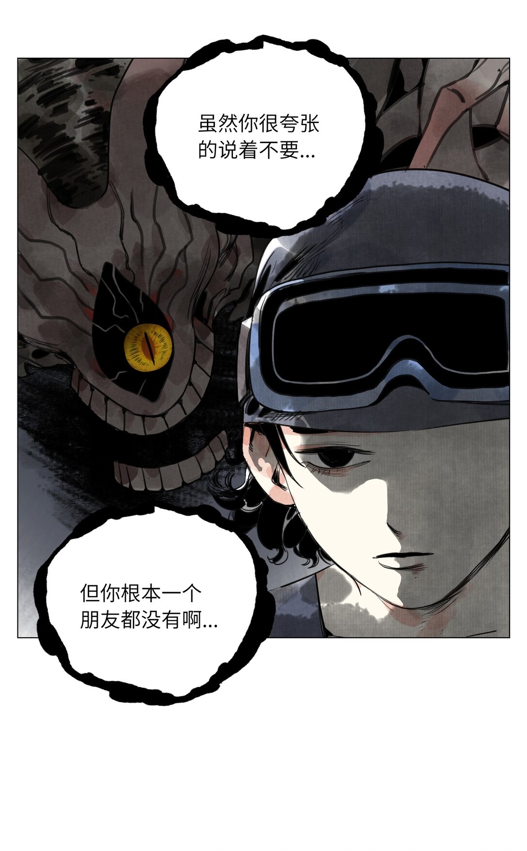 第20话 朋友(1/2)-第21话