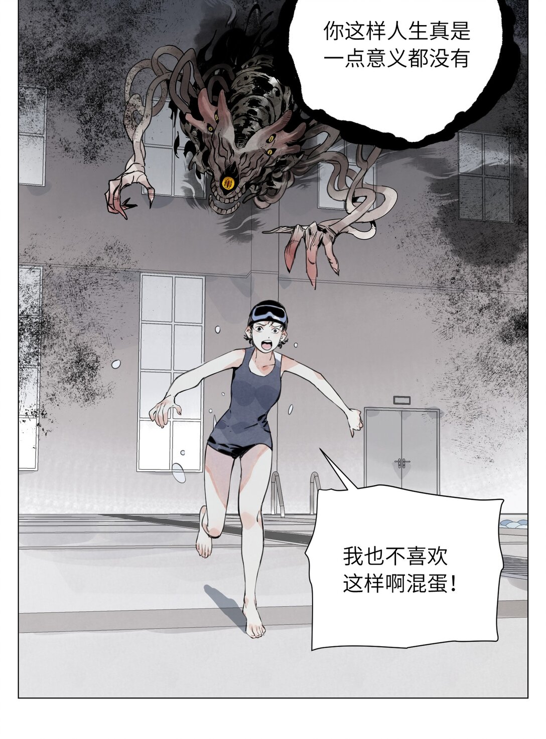 第20话 朋友(1/2)-第21话