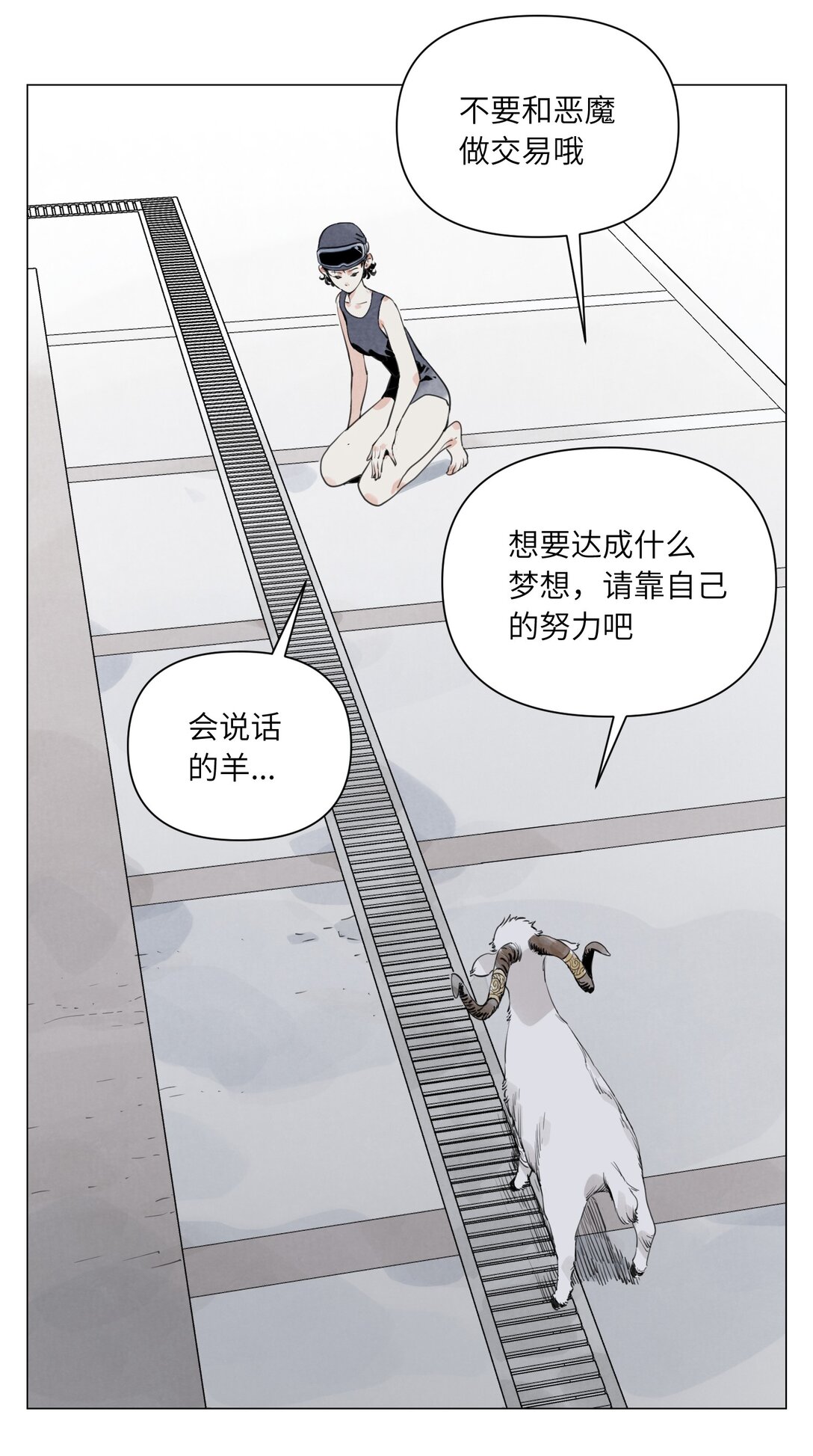 第20话 朋友(1/2)-第21话