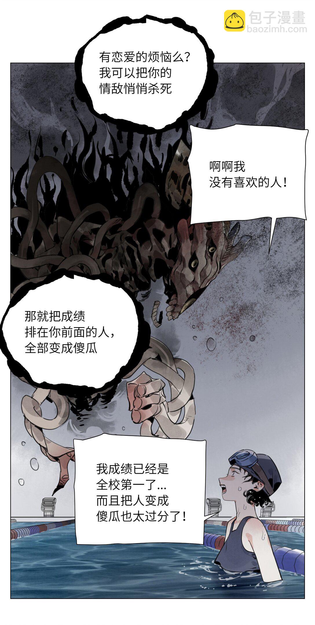 第20话 朋友(1/2)-第21话