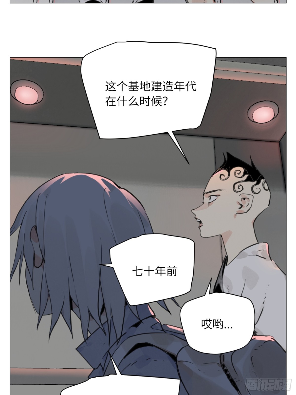 第22话 测试(1/2)-第23话