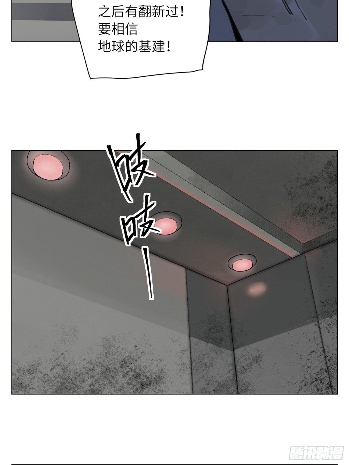 第22话 测试(1/2)-第23话