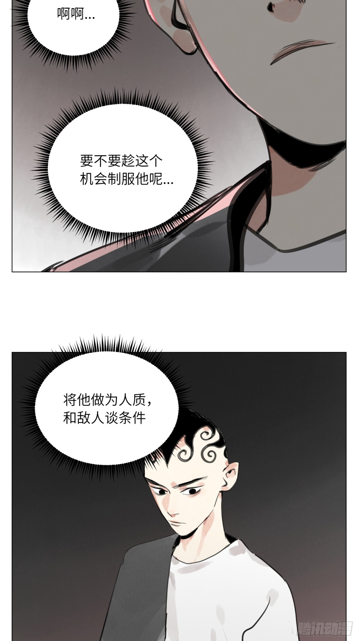 第22话 测试(1/2)-第23话