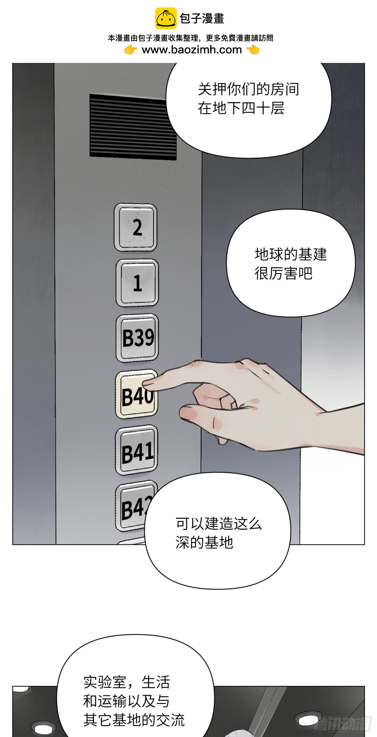 第22话 测试(1/2)-第23话