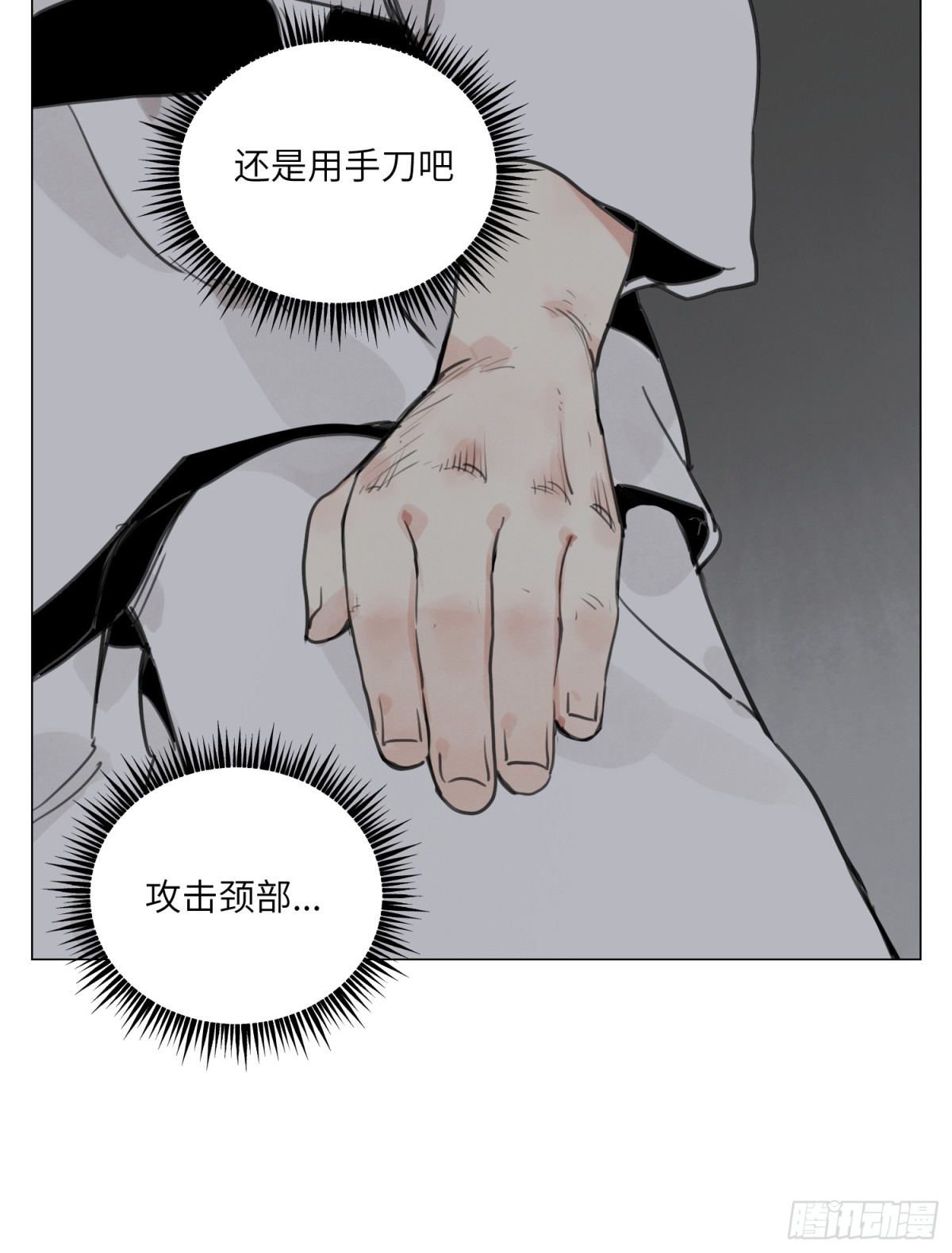 第22话 测试(1/2)-第23话