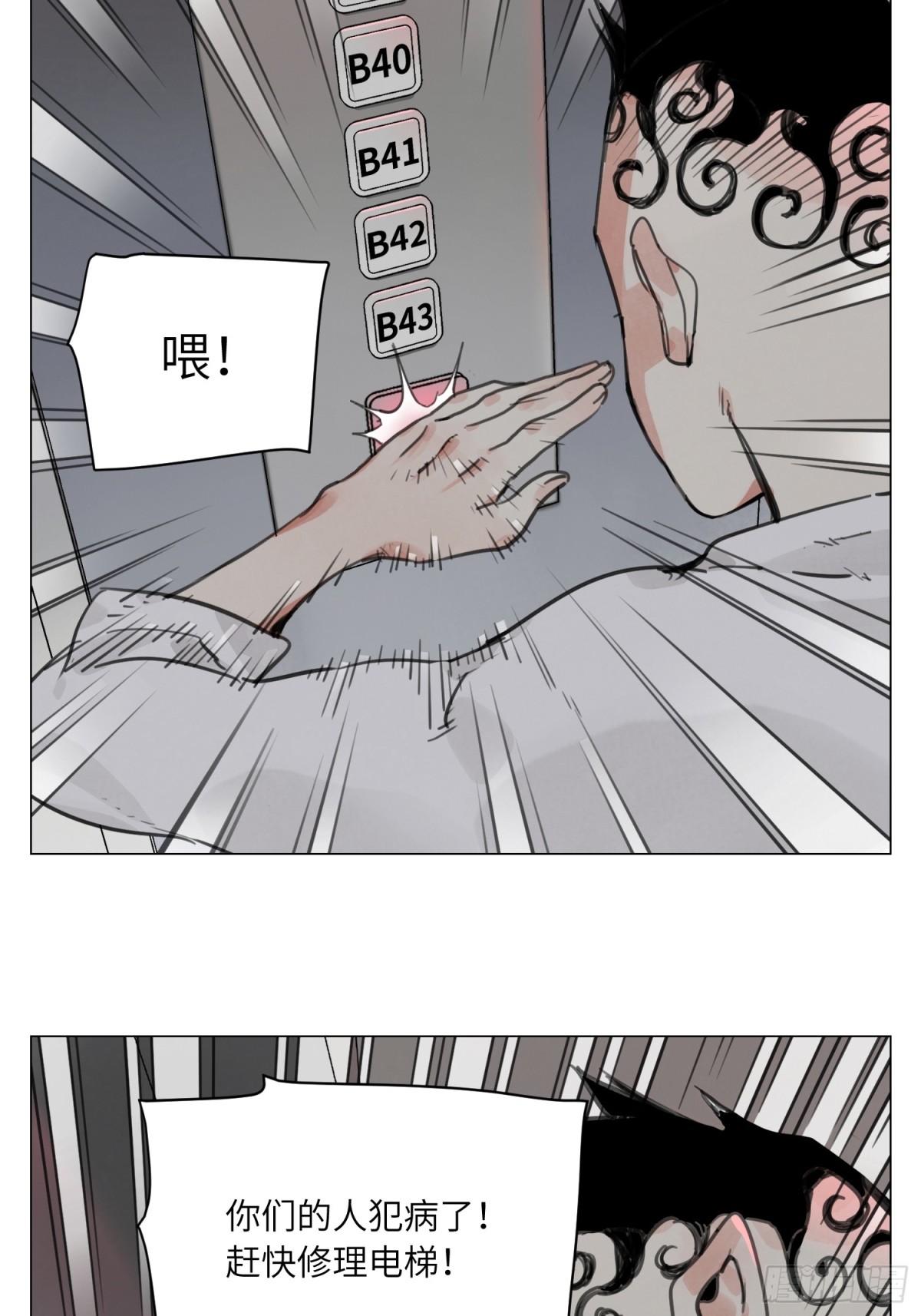 第22话 测试(1/2)-第23话