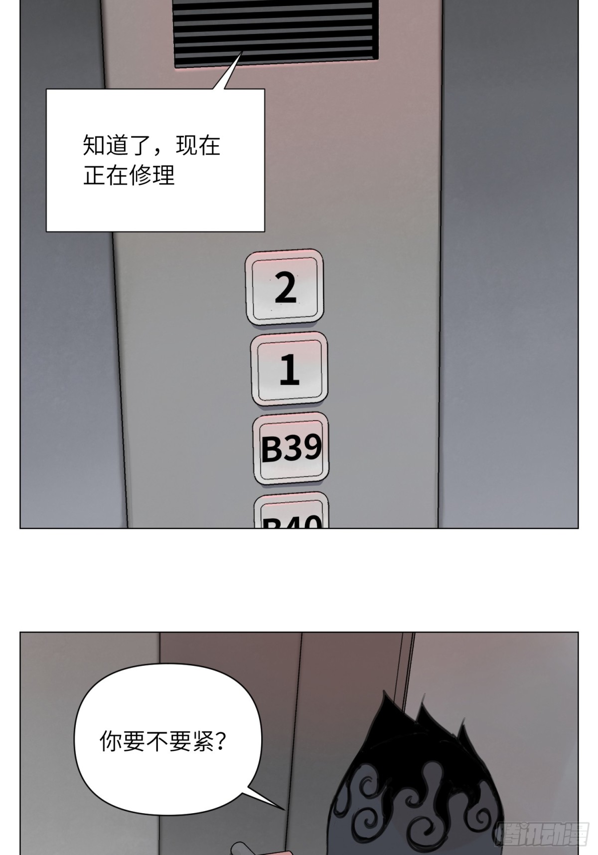 第22话 测试(1/2)-第23话