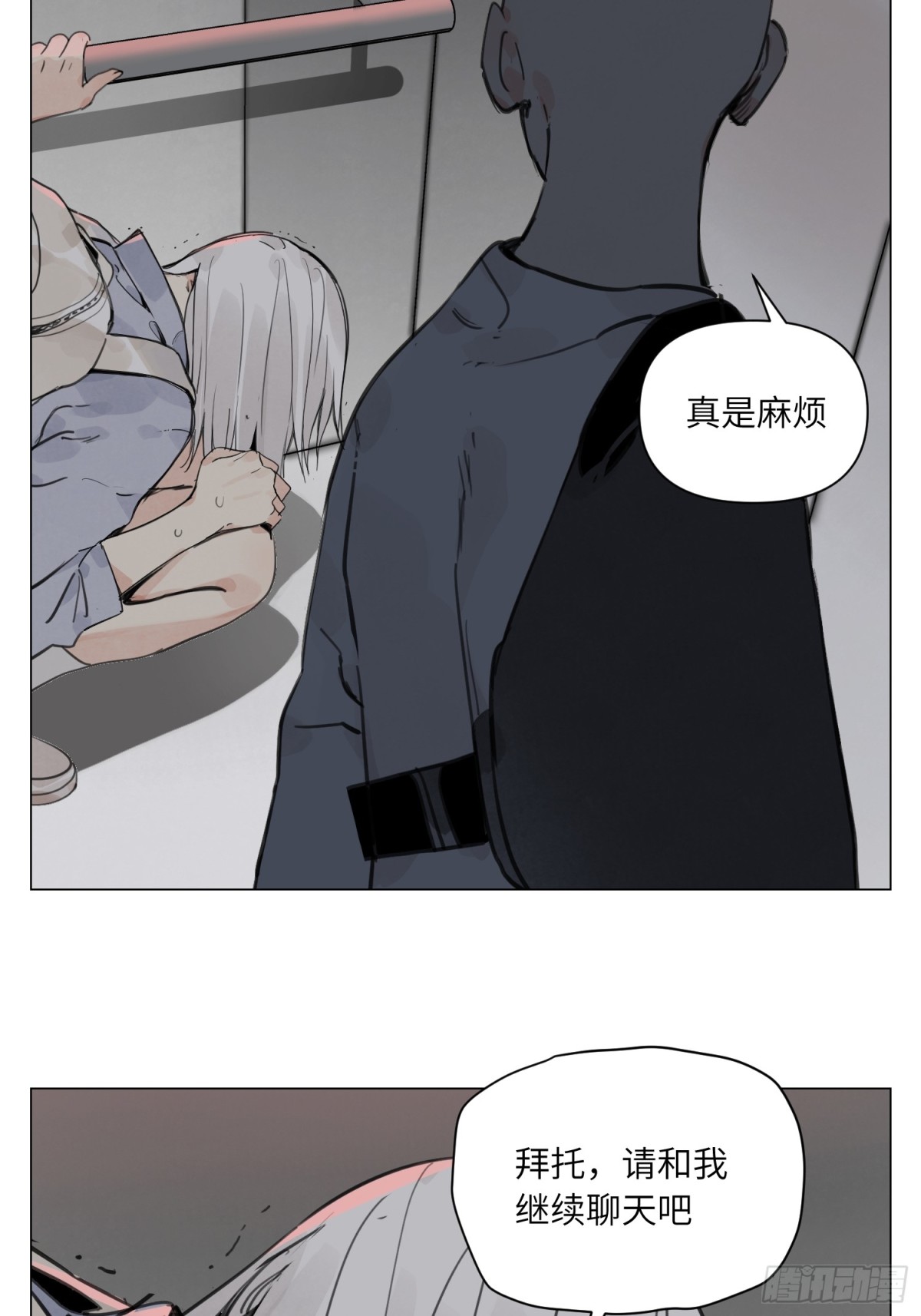 第22话 测试(1/2)-第23话