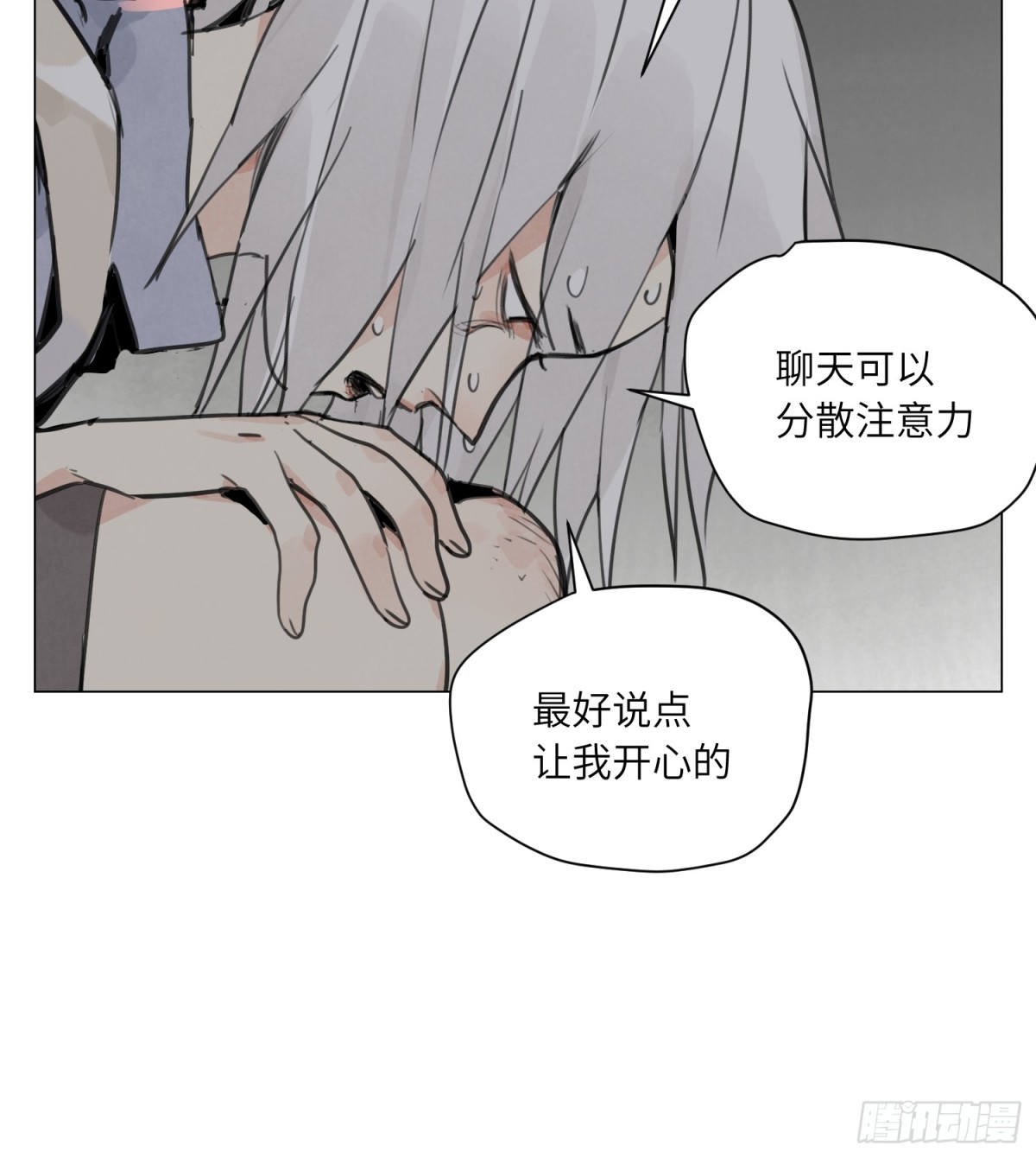 第22话 测试(1/2)-第23话