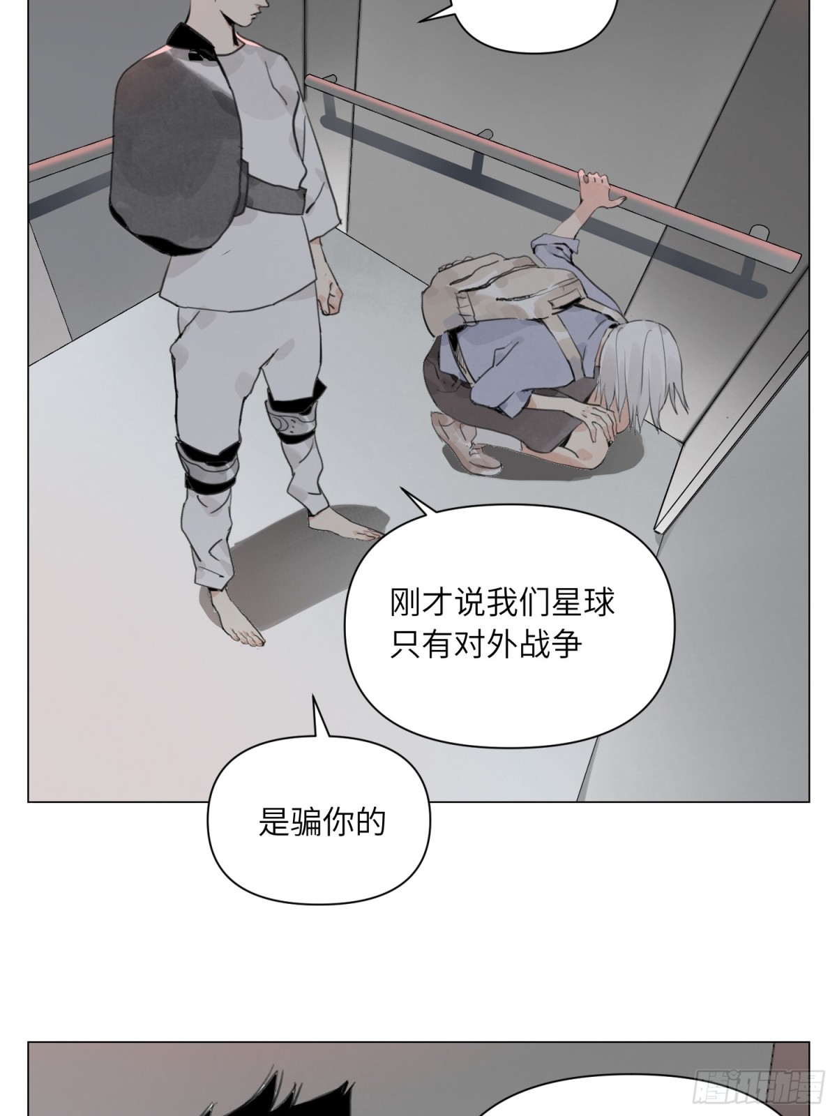 第22话 测试(1/2)-第23话