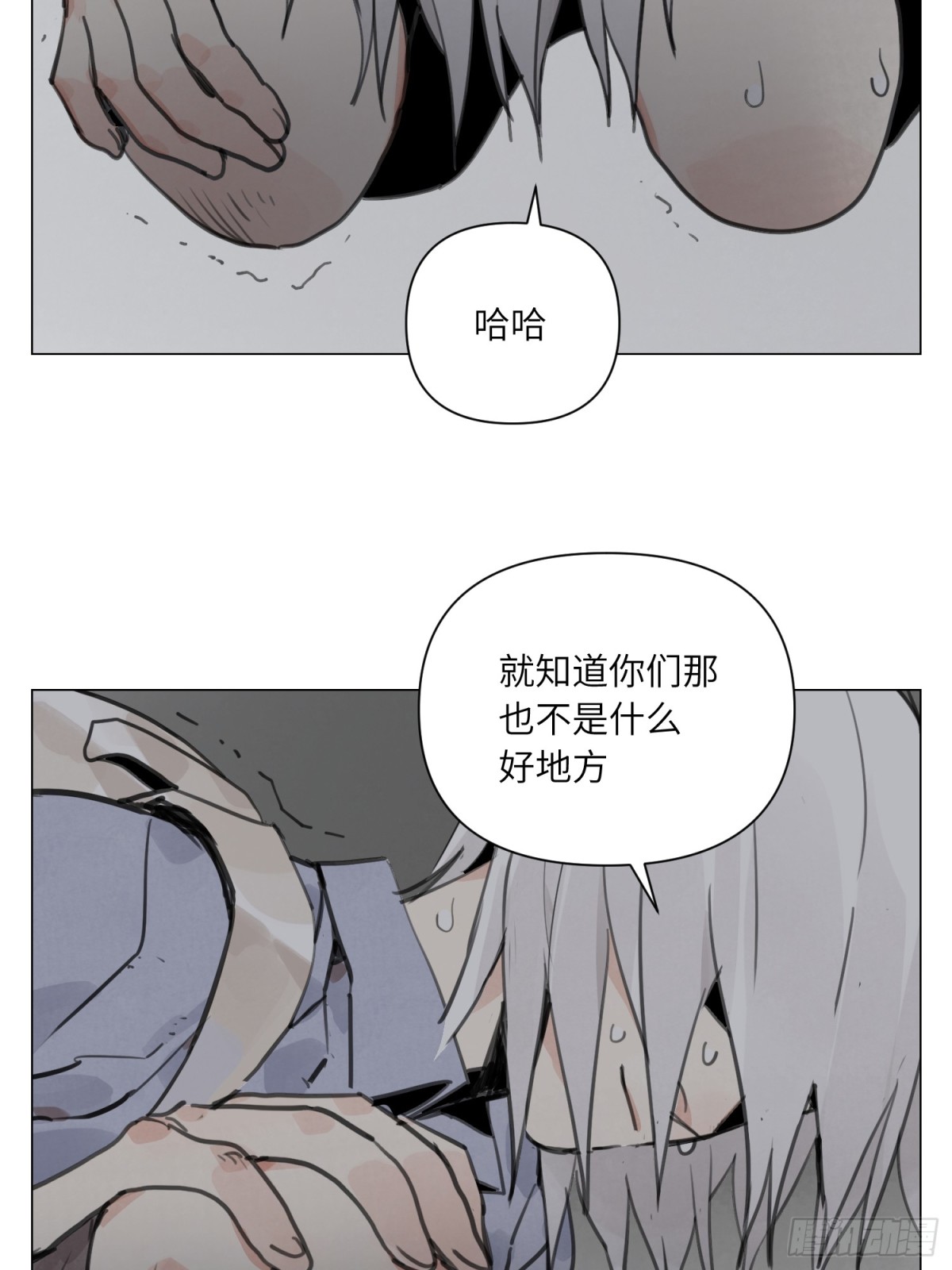 第22话 测试(1/2)-第23话