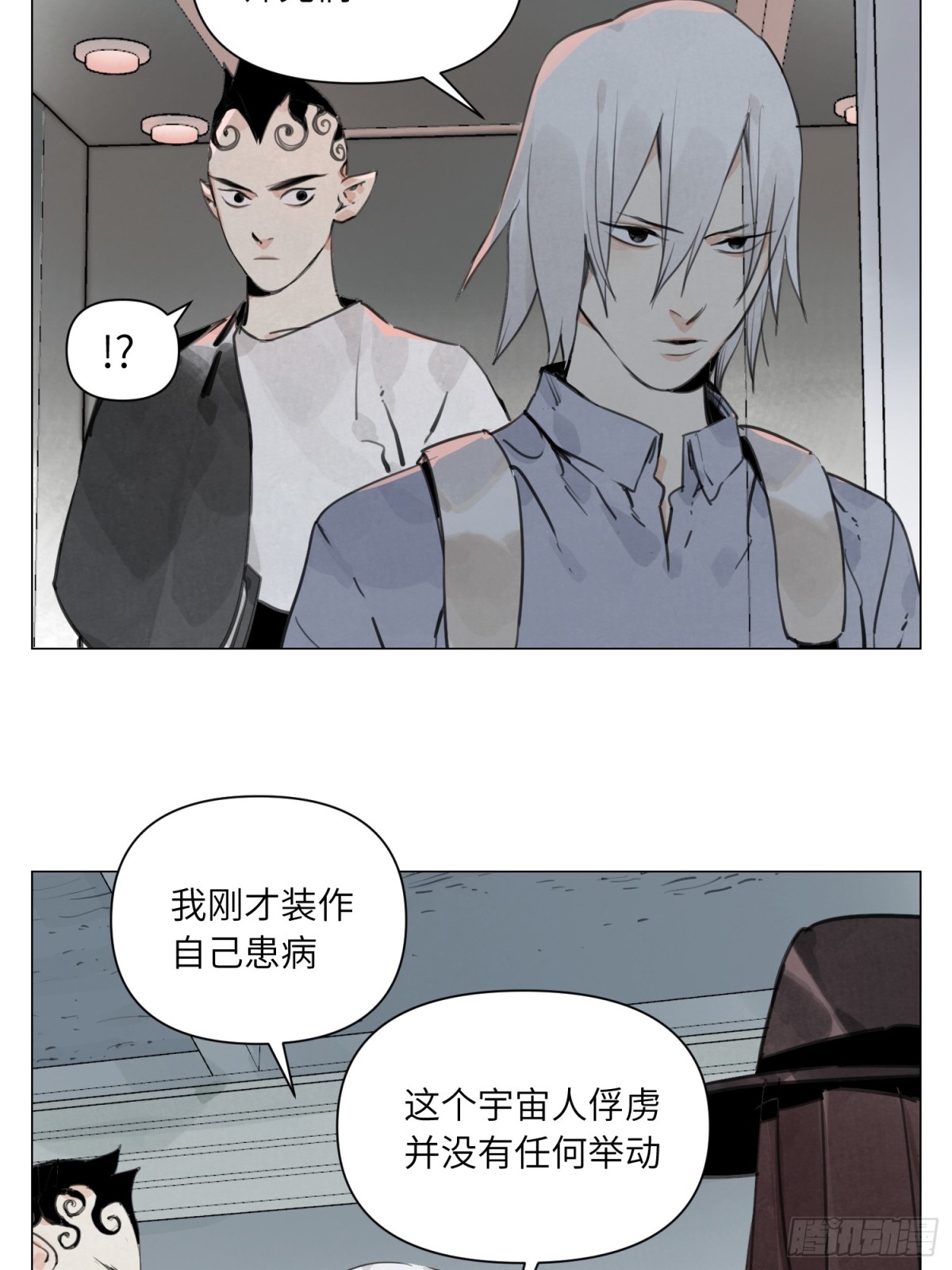 第22话 测试(1/2)-第23话