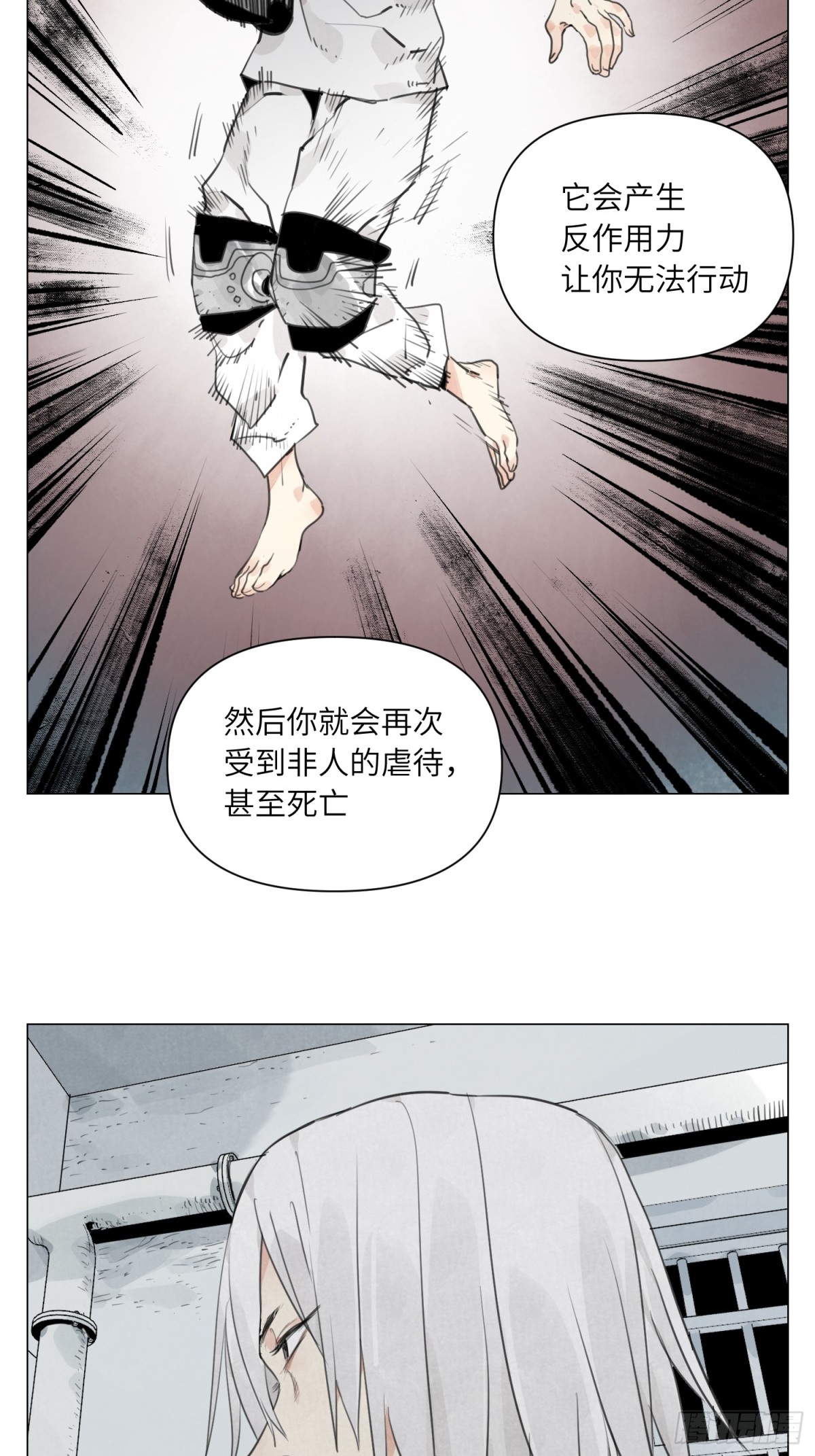 第22话 测试(1/2)-第23话