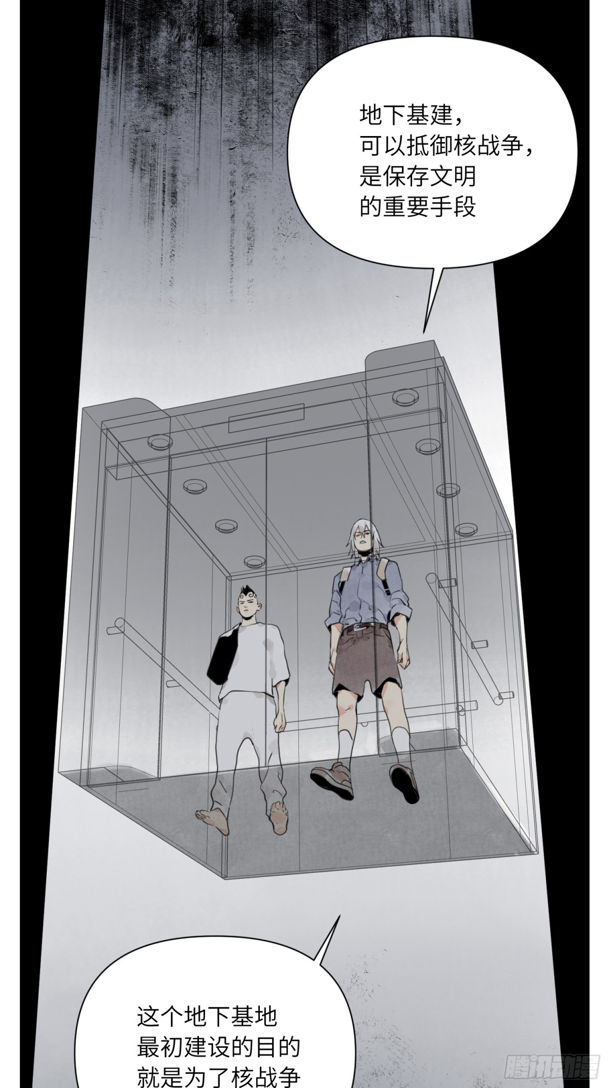 第22话 测试(1/2)-第23话