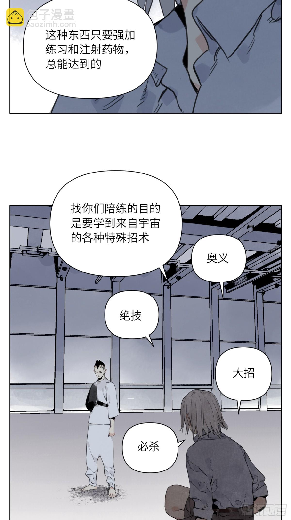 第24话 弱点-第25话