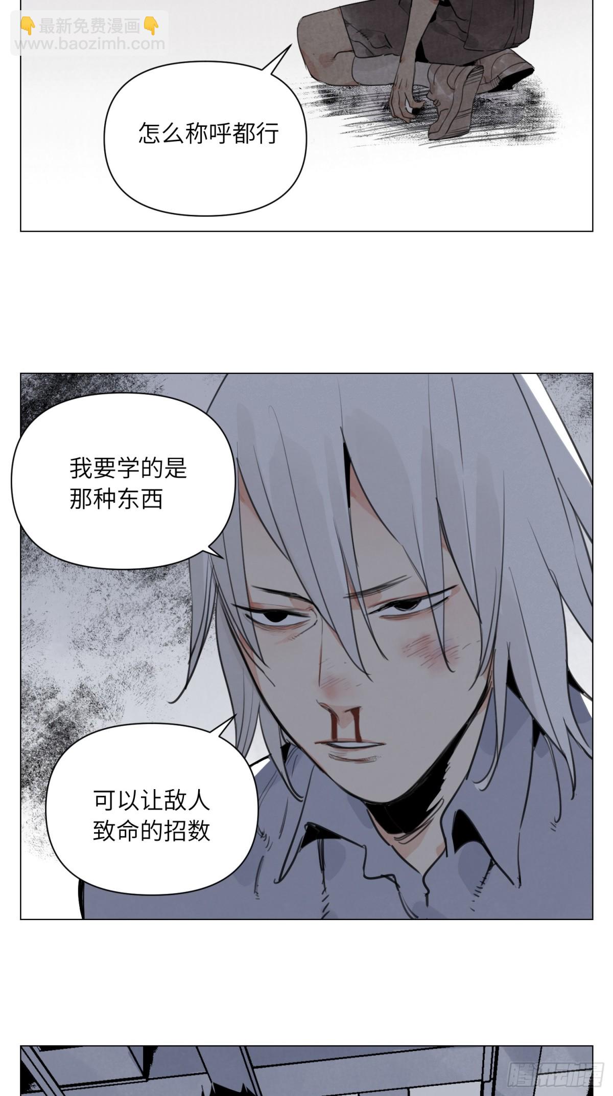 第24话 弱点-第25话