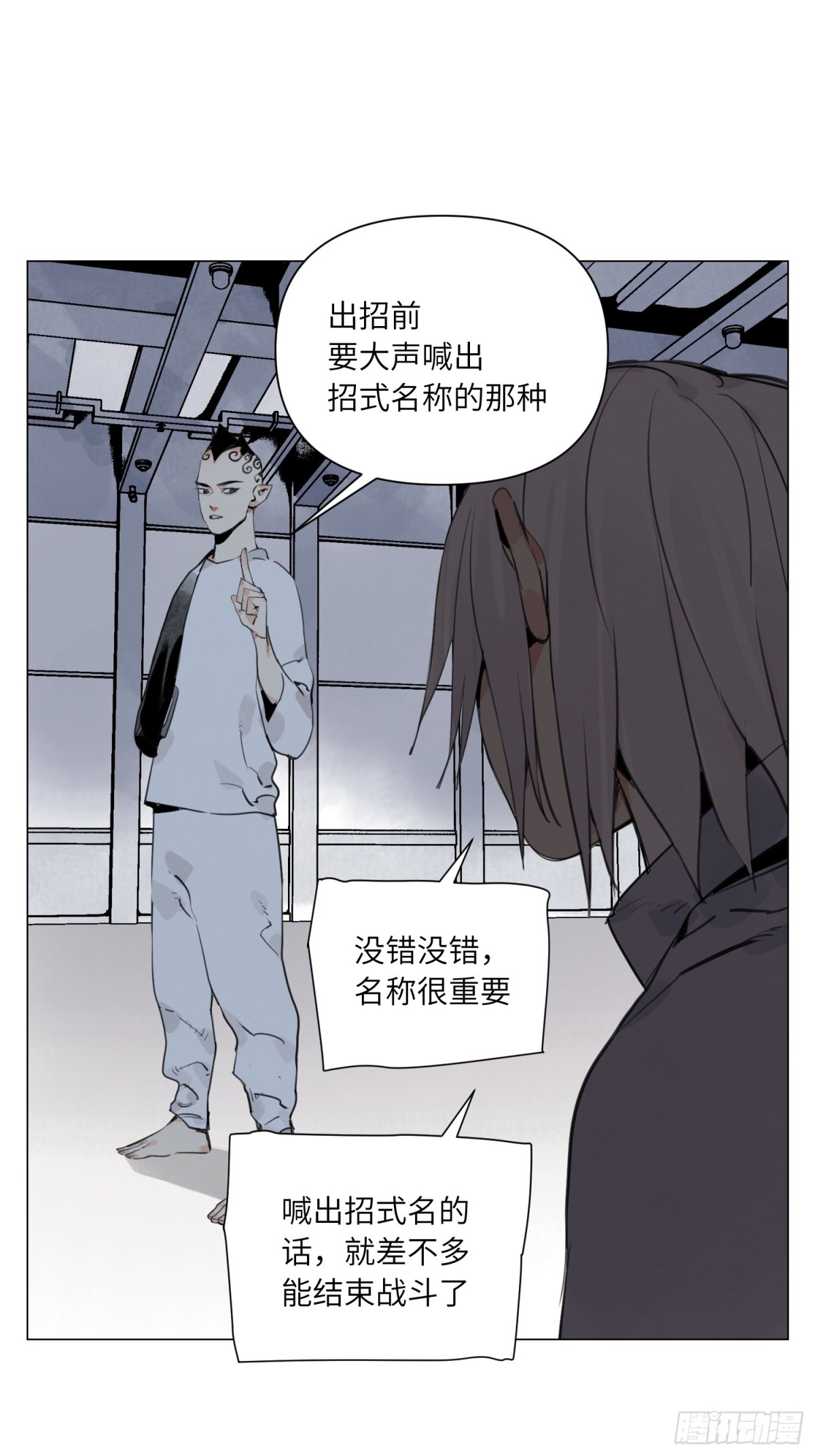 第24话 弱点-第25话