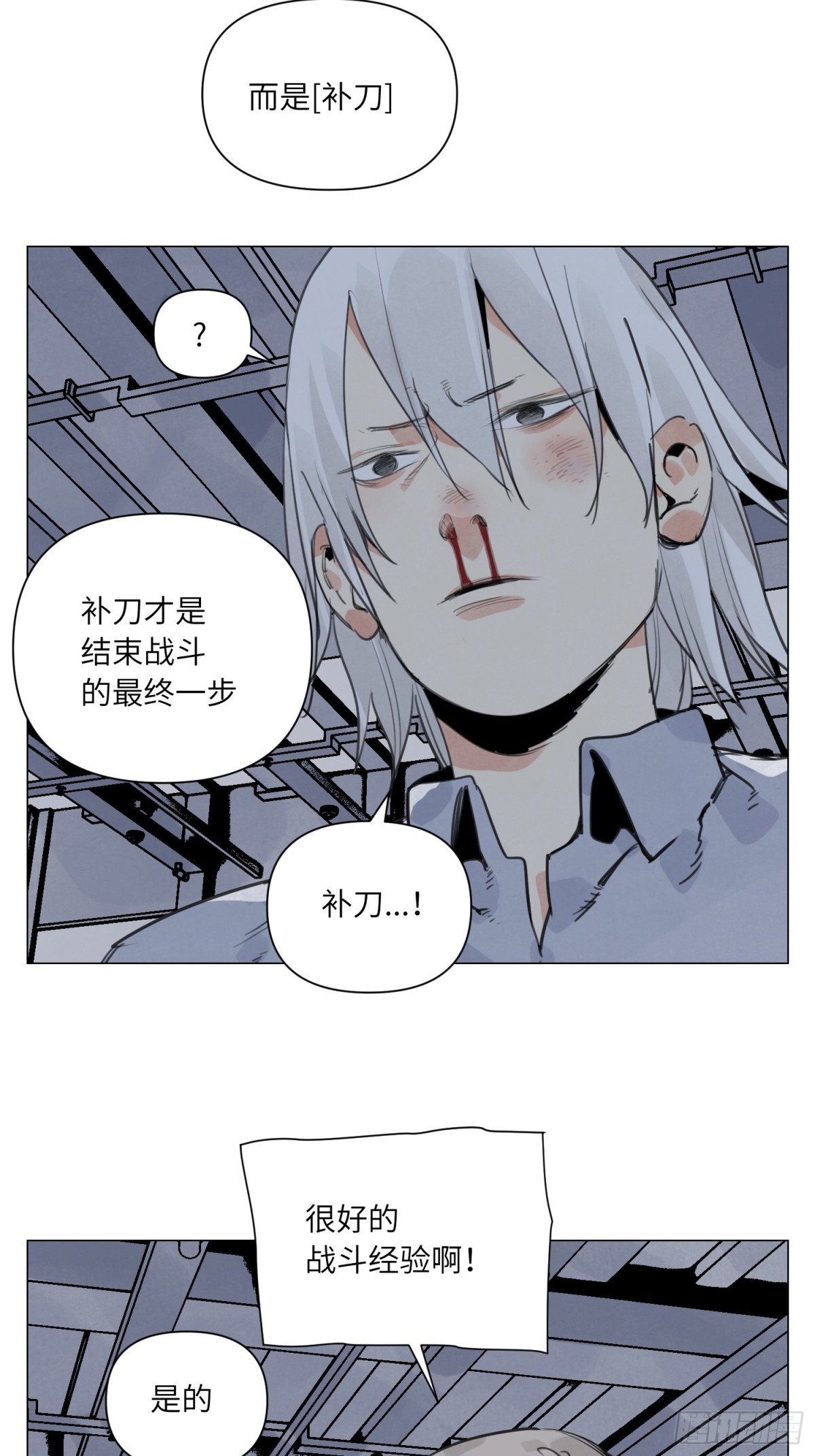 第24话 弱点-第25话