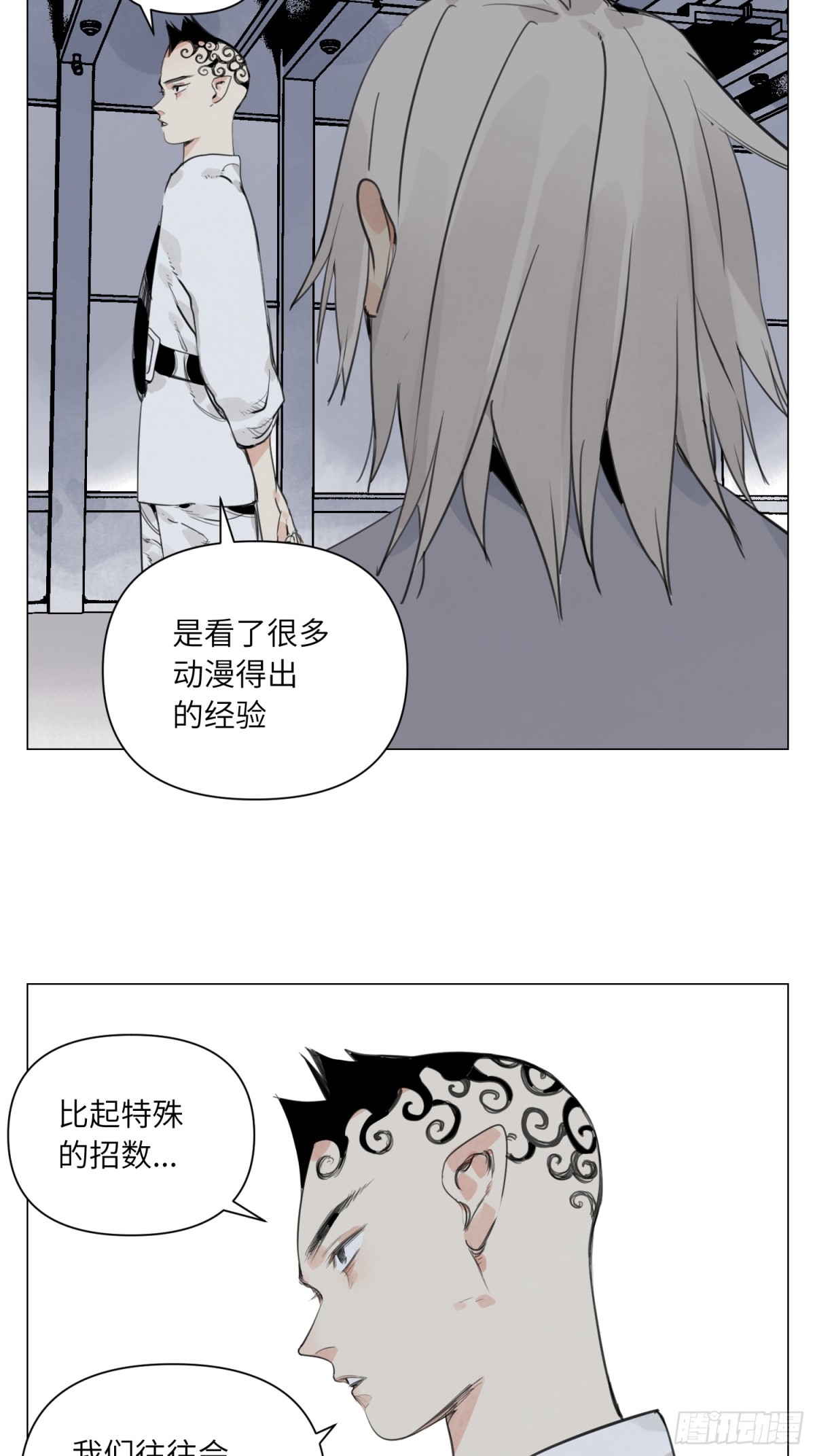 第24话 弱点-第25话