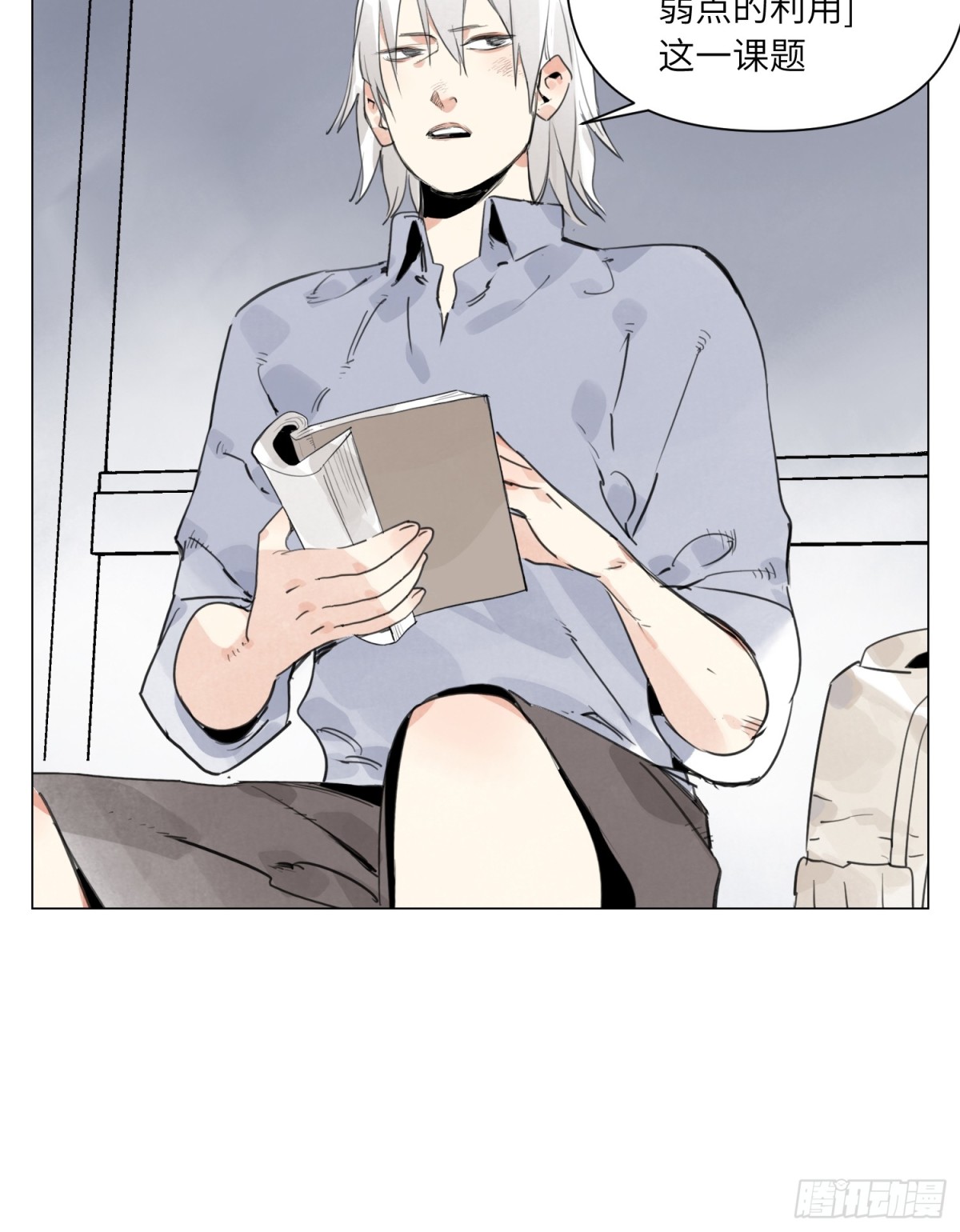 第24话 弱点-第25话