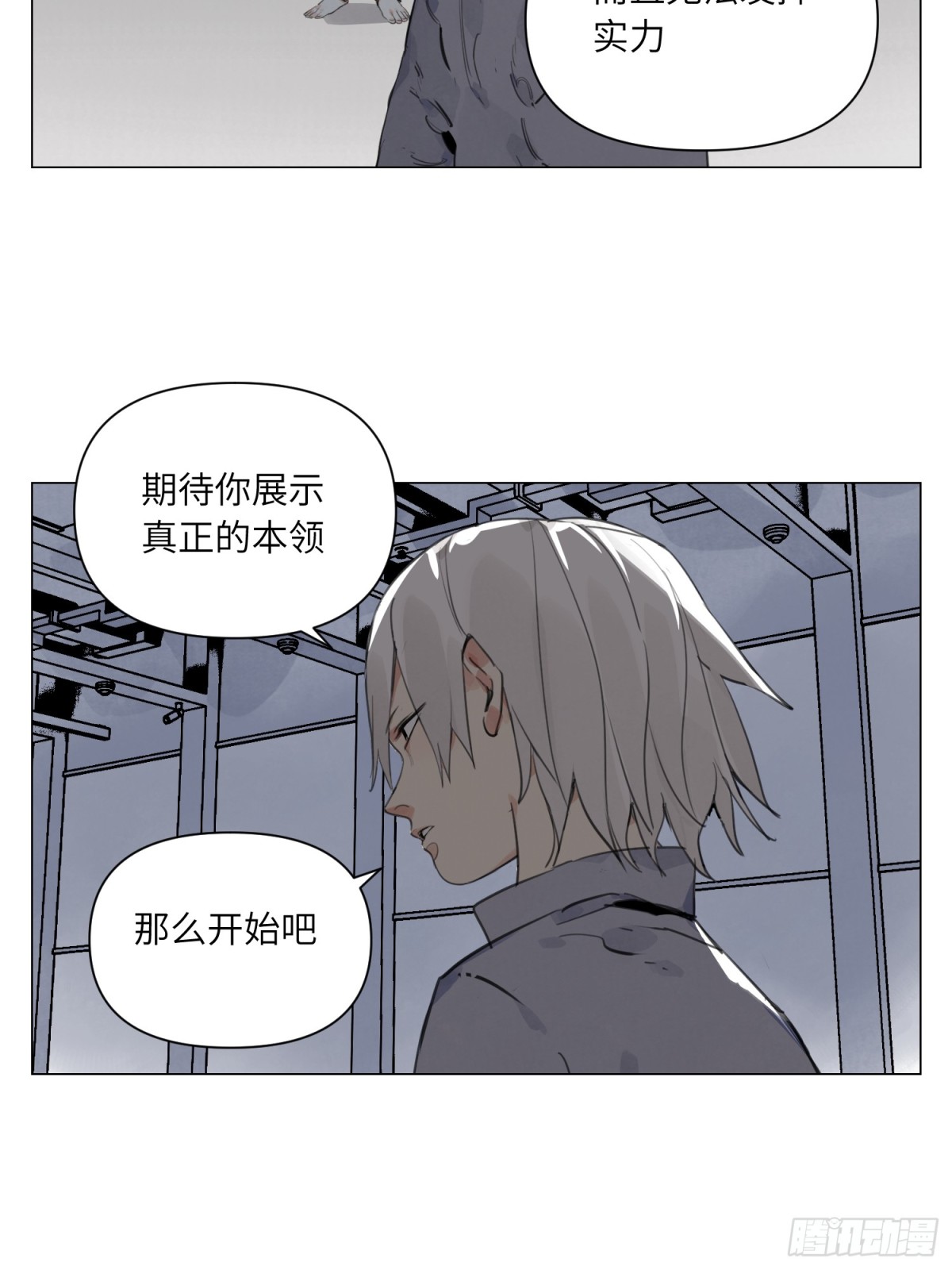 第24话 弱点-第25话