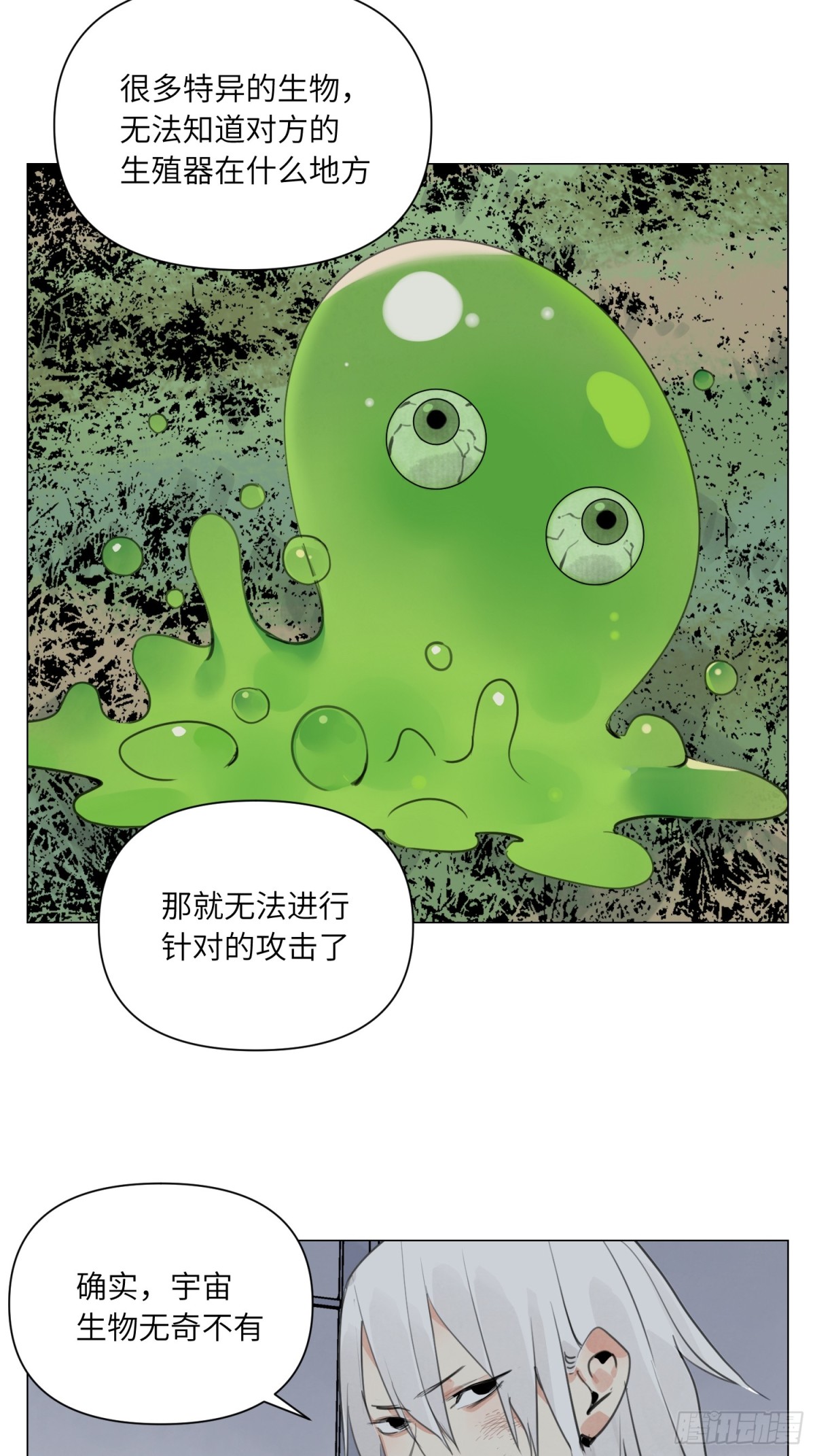 第24话 弱点-第25话