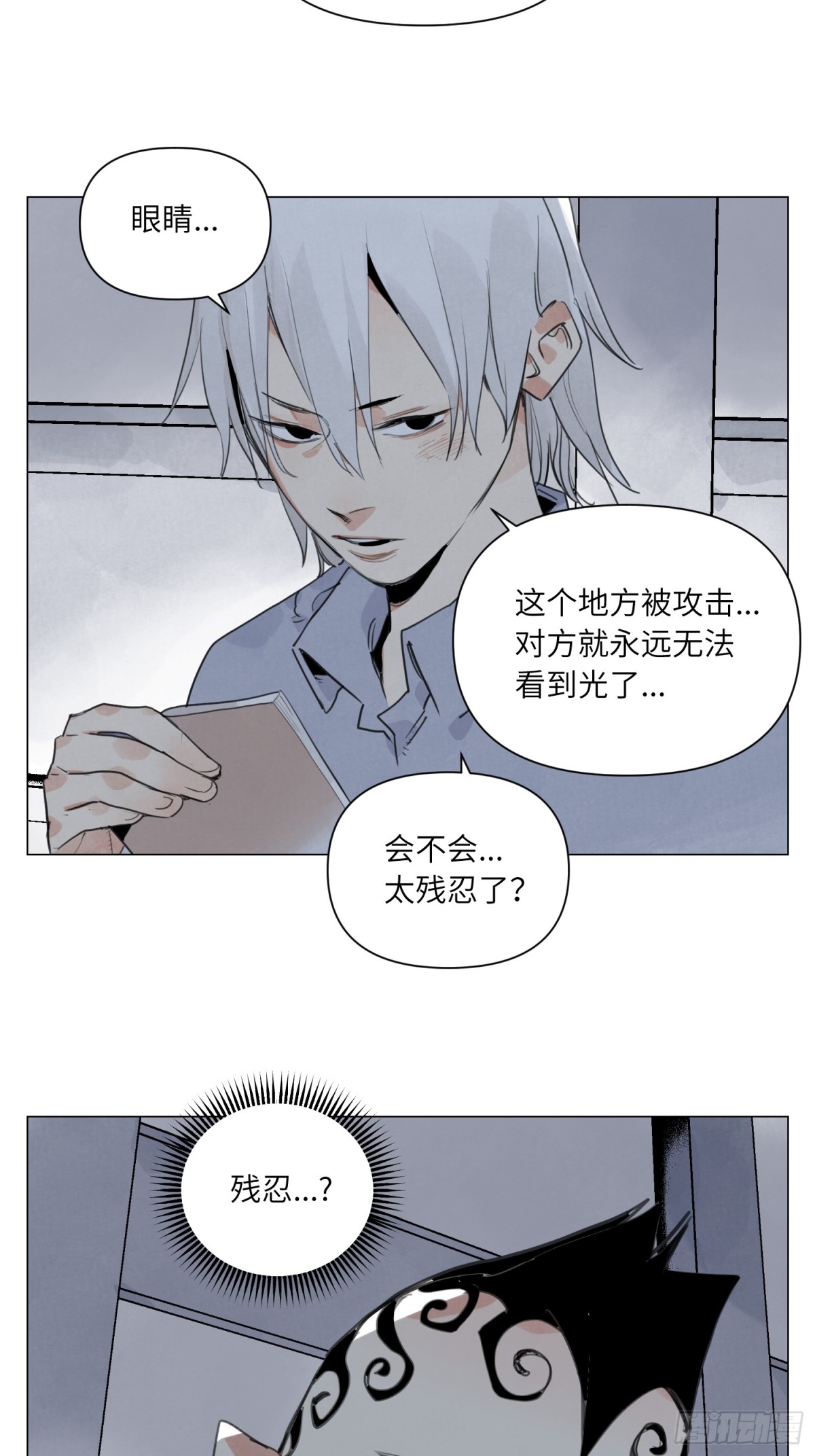 第24话 弱点-第25话