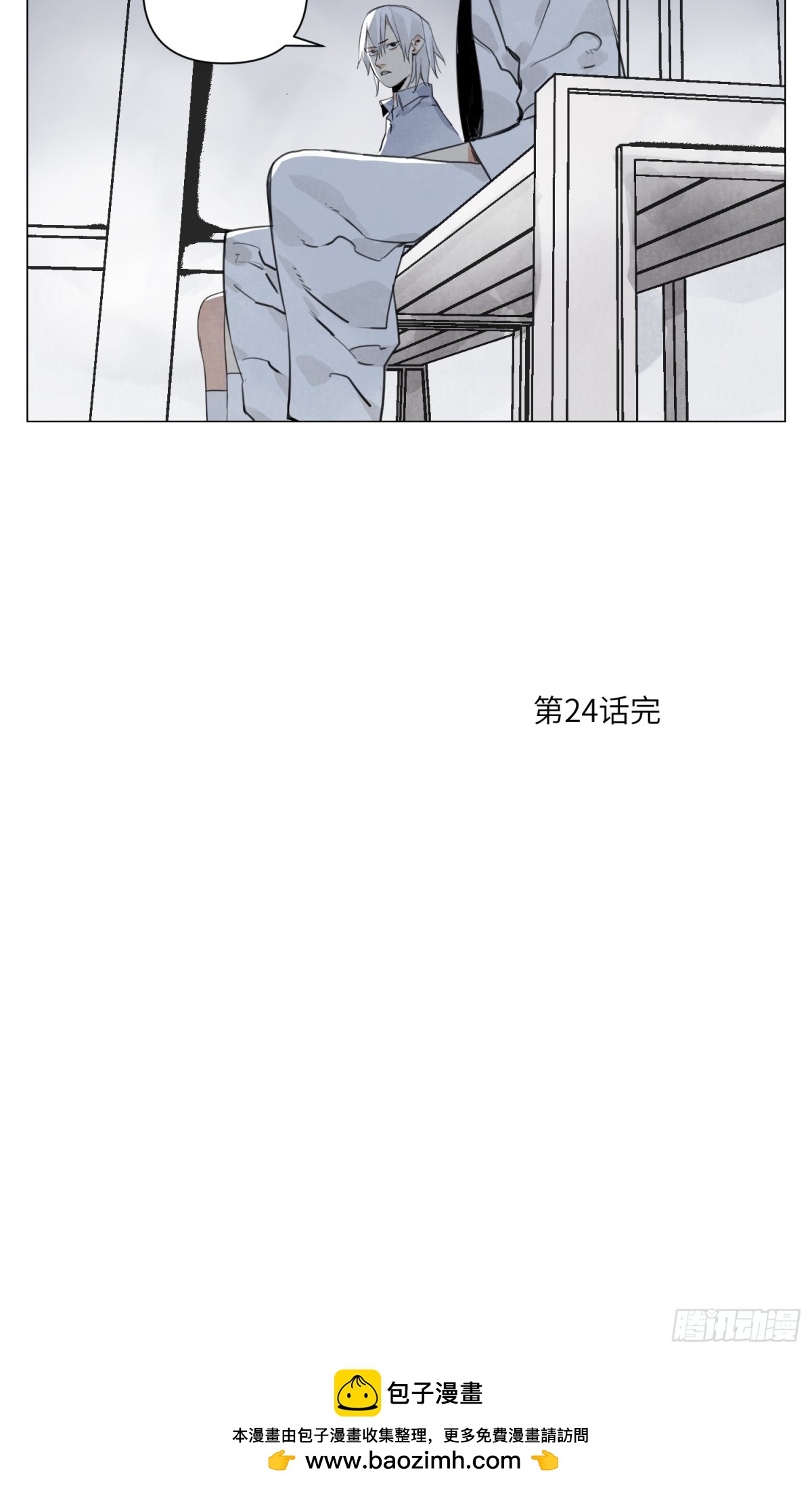 第24话 弱点-第25话