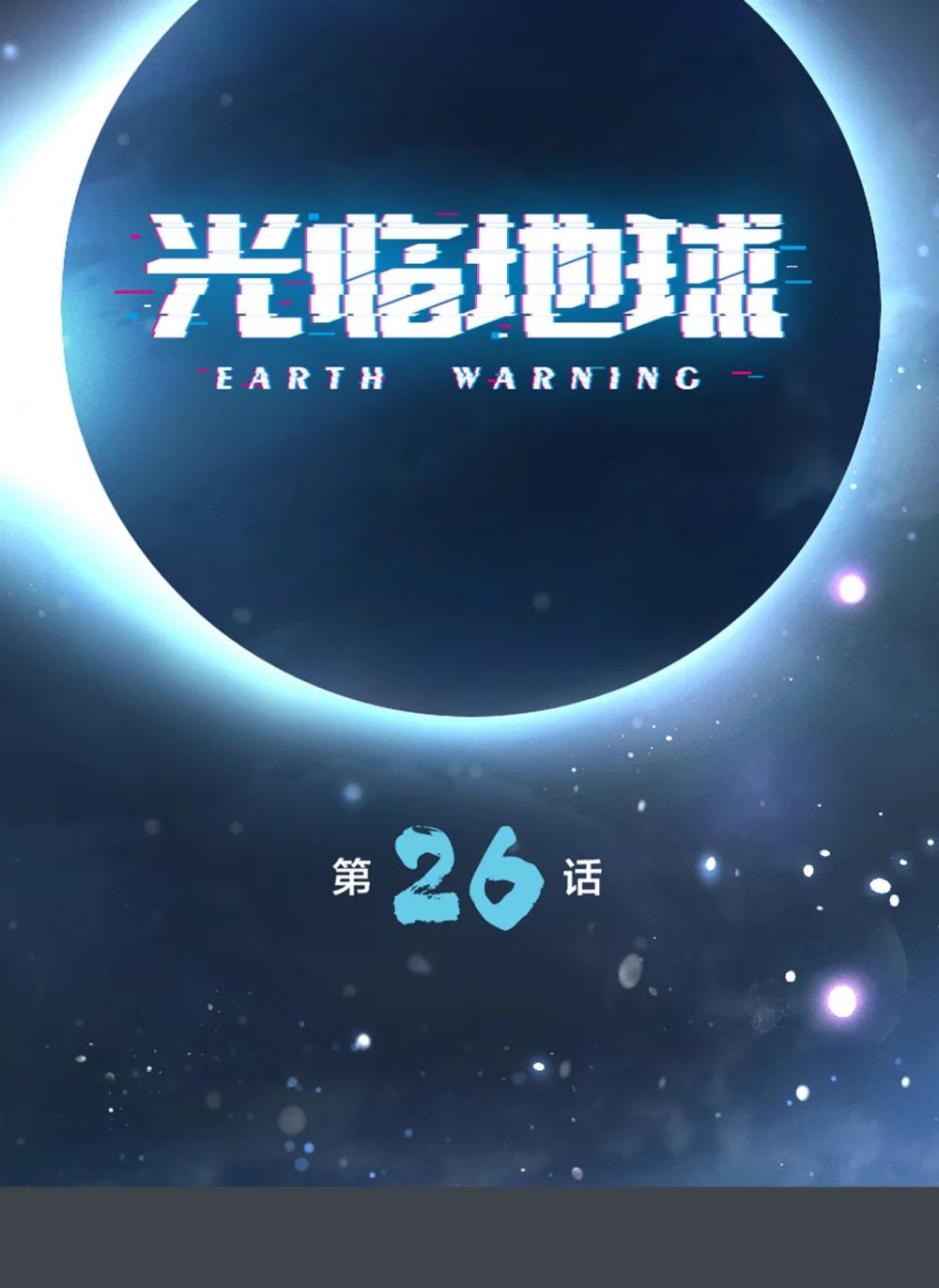 第26话 英雄-第27话