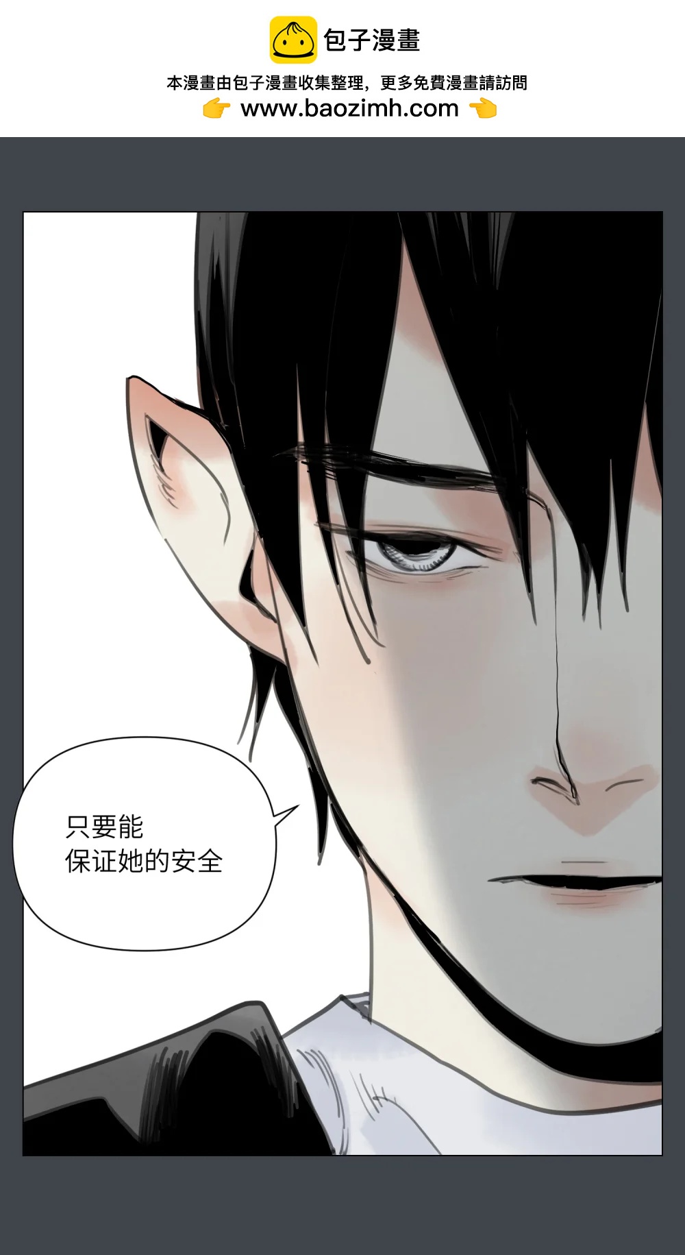 第26话 英雄-第27话