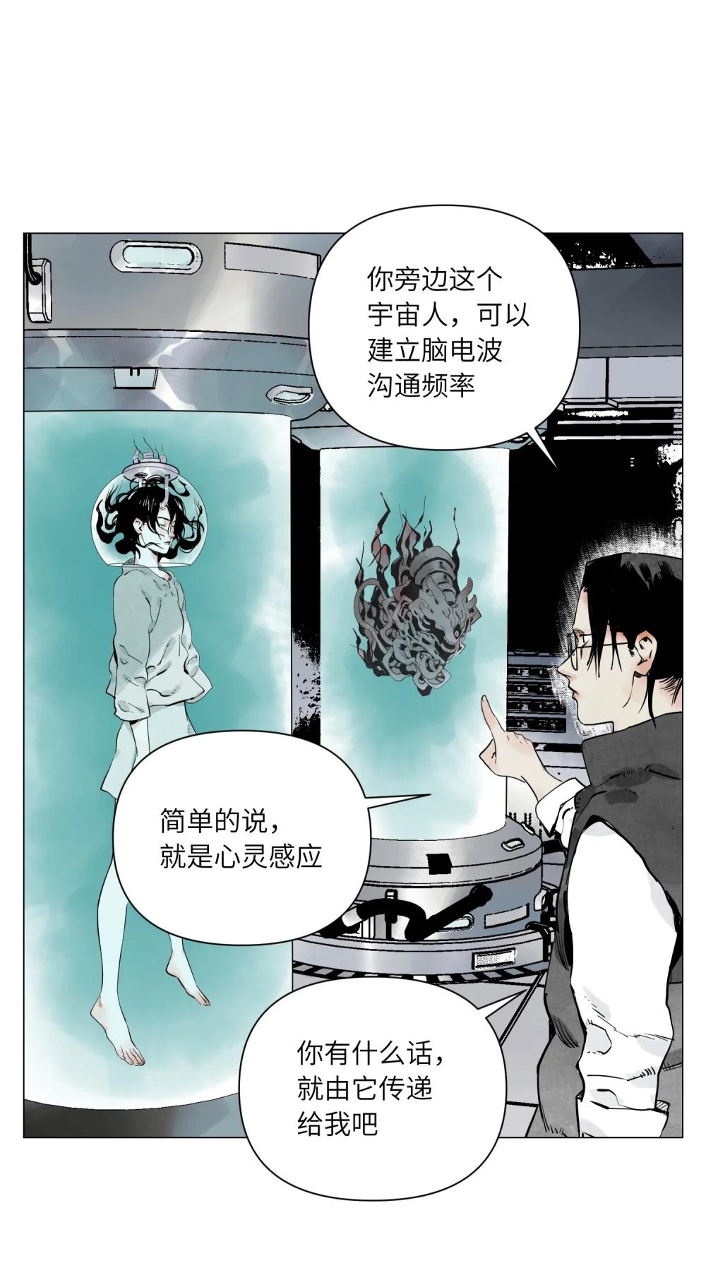 第26话 英雄-第27话