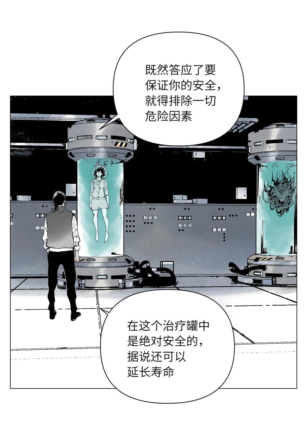 第26话 英雄-第27话