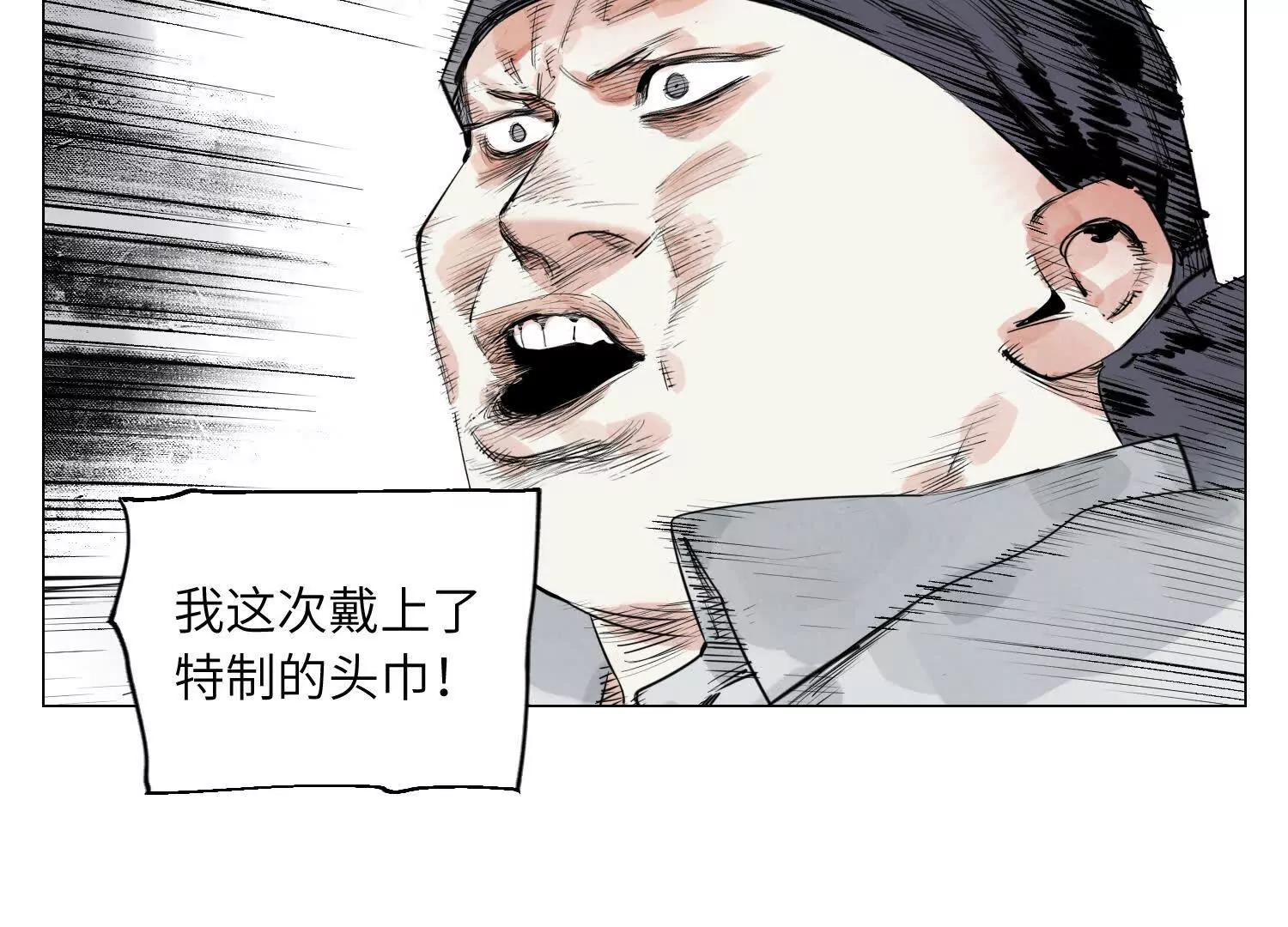 第28话 血条(1/3)-第29话