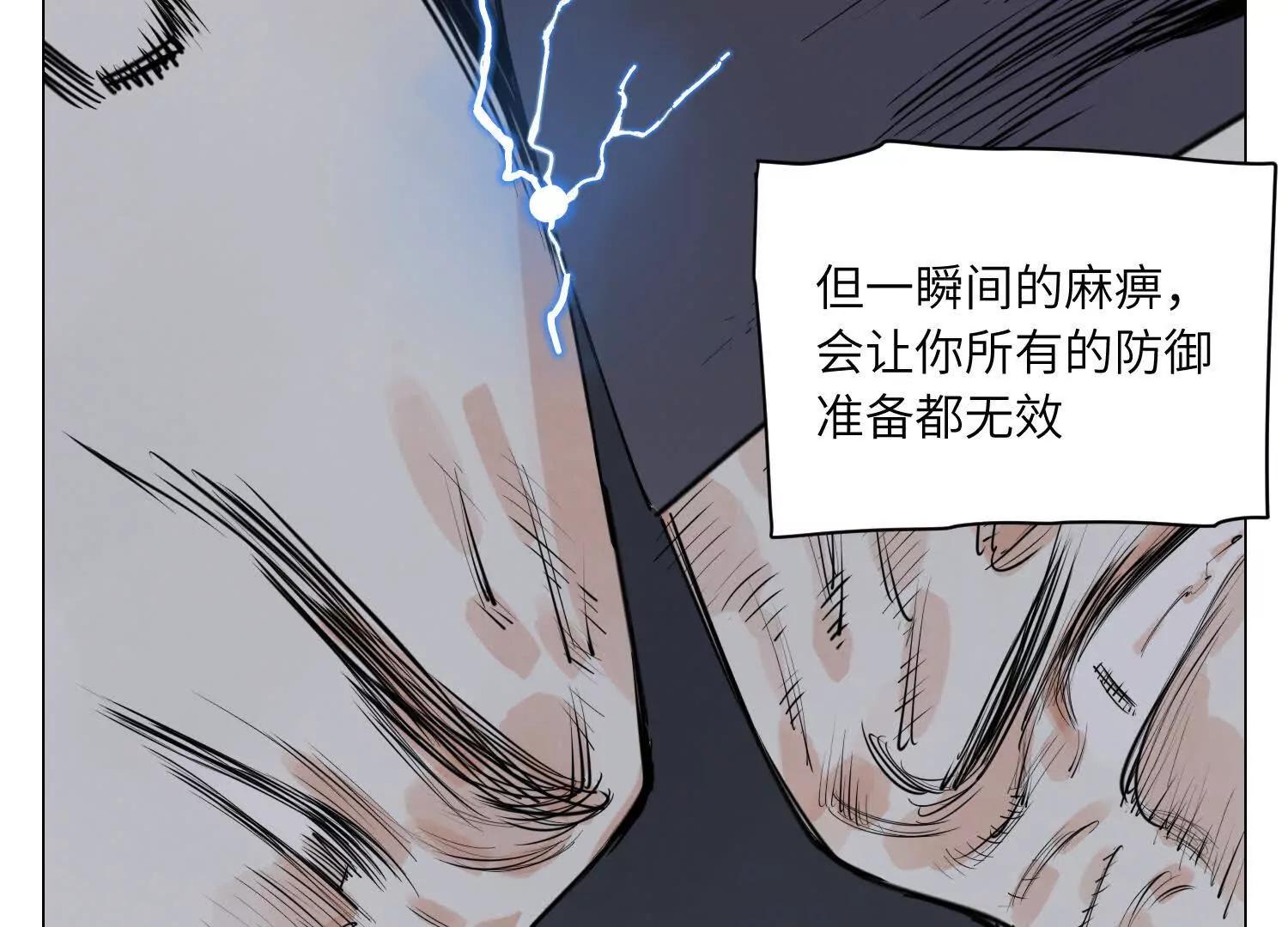 第28话 血条(1/3)-第29话