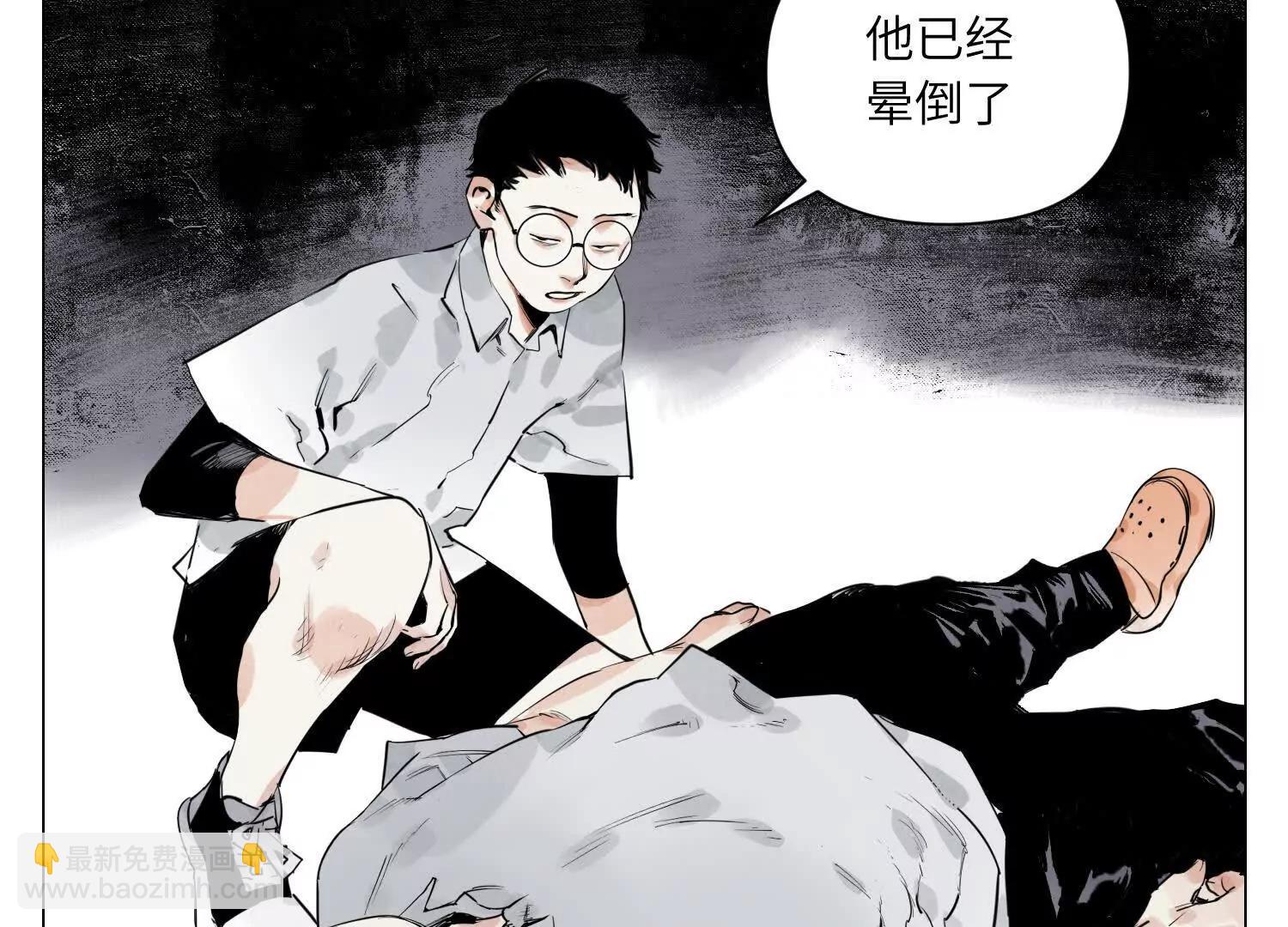 第28话 血条(1/3)-第29话