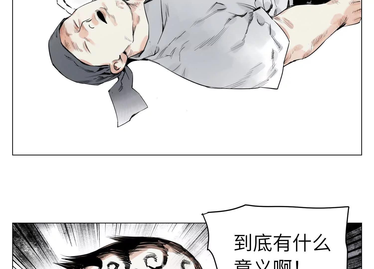 第28话 血条(1/3)-第29话