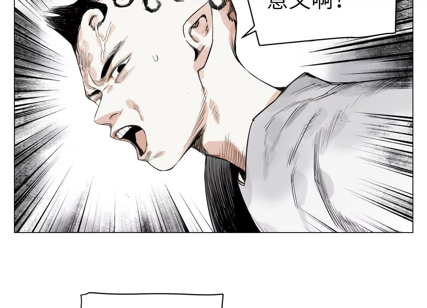 第28话 血条(1/3)-第29话