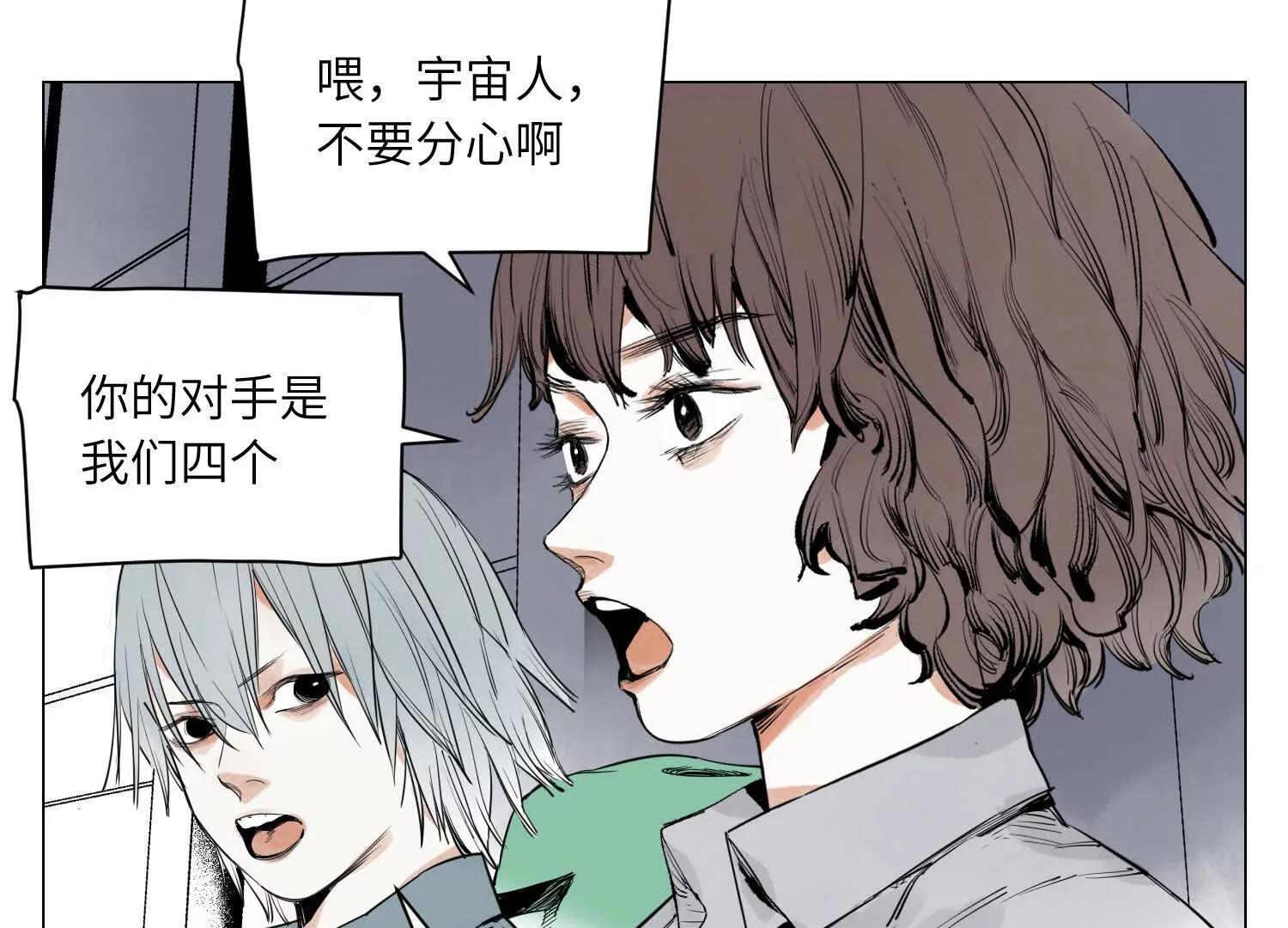 第28话 血条(1/3)-第29话